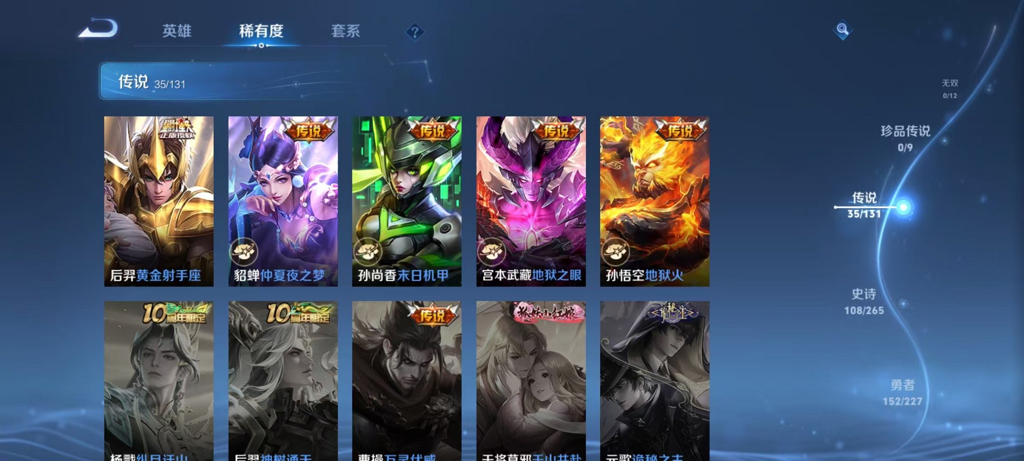 WZCMW3473981王者荣耀账号详情图8