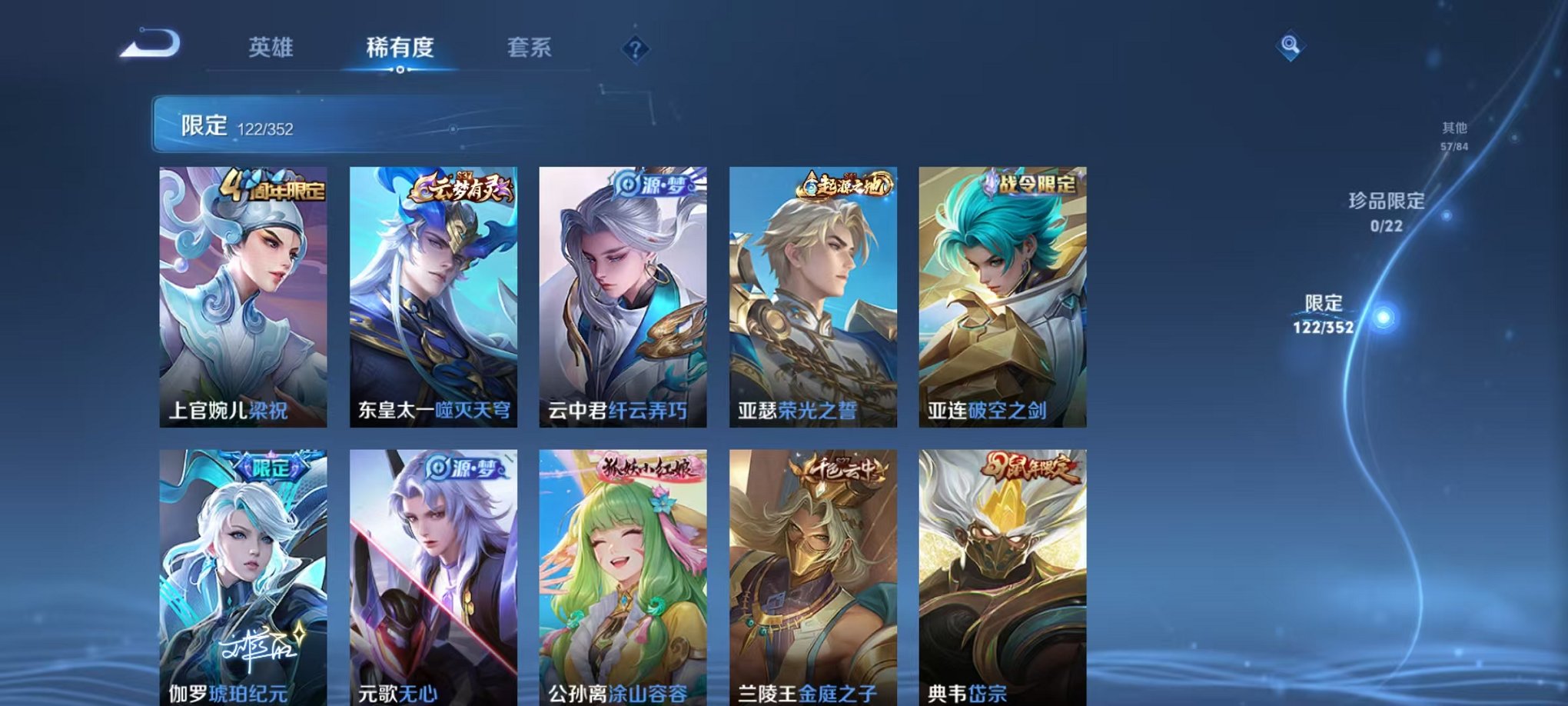 WZCMW3473981王者荣耀账号详情图9