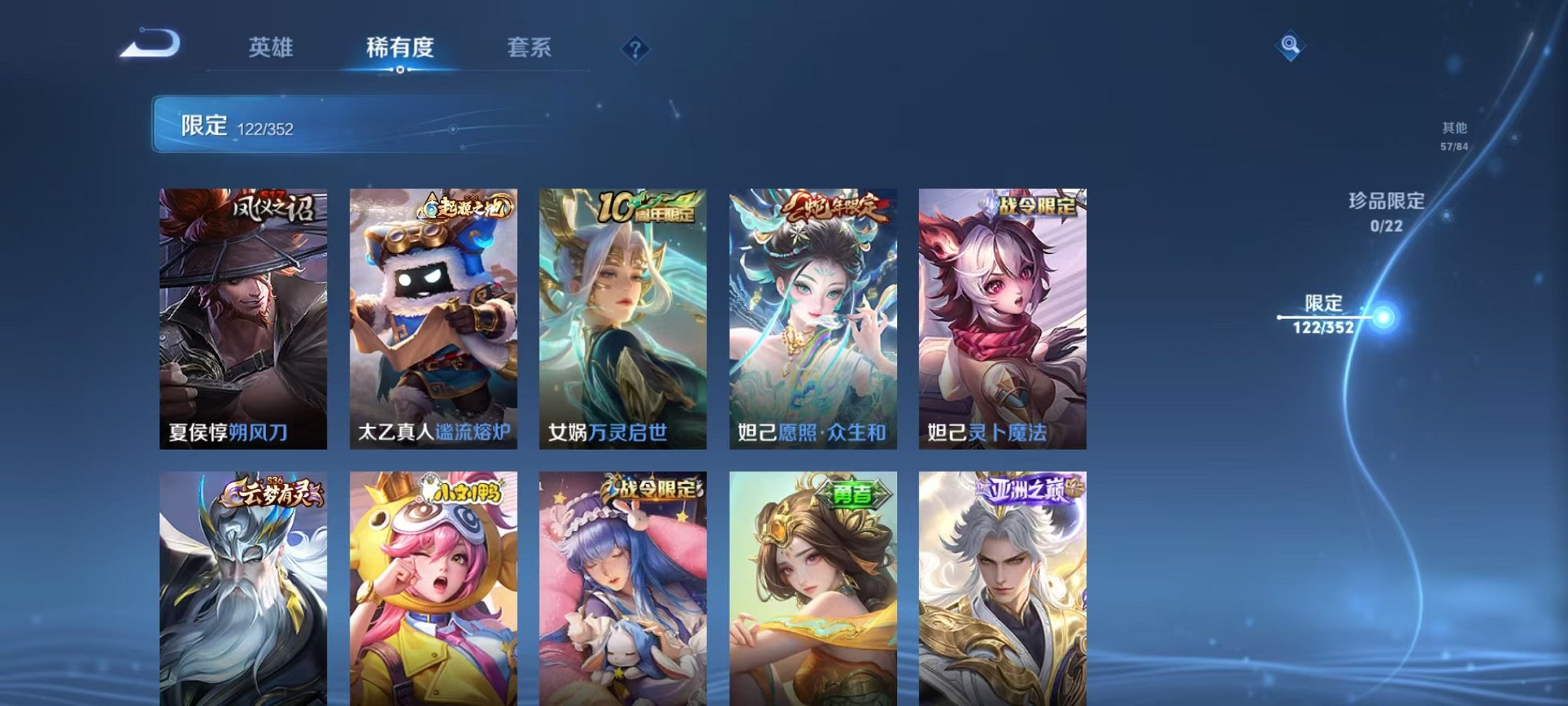 WZCMW3473981王者荣耀账号详情图11