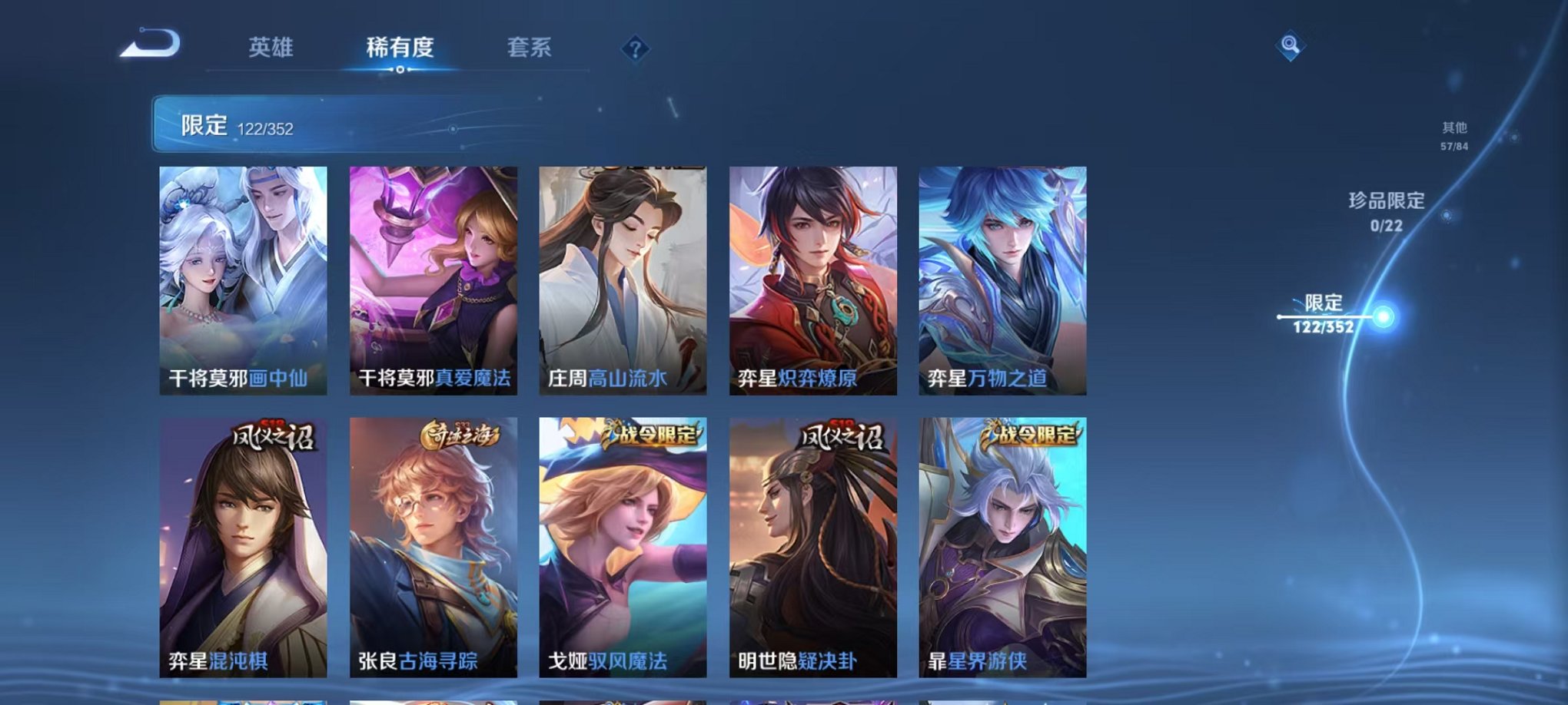 WZCMW3473981王者荣耀账号详情图13