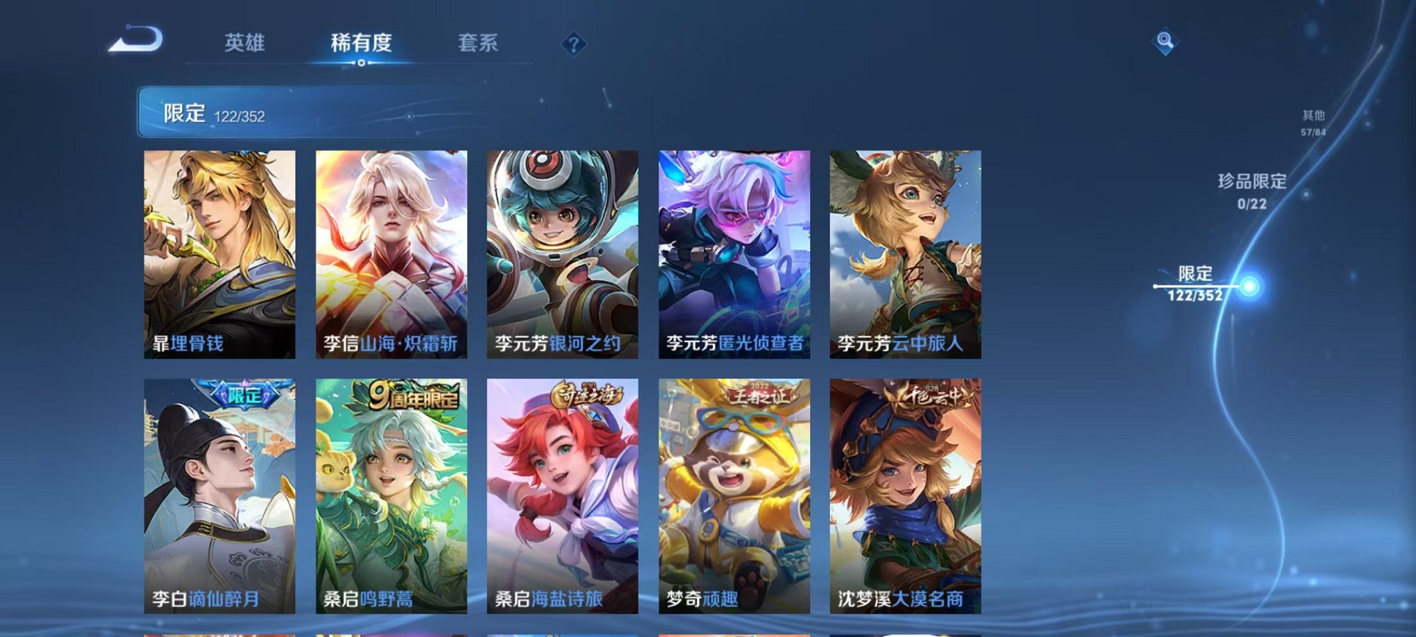 WZCMW3473981王者荣耀账号详情图14