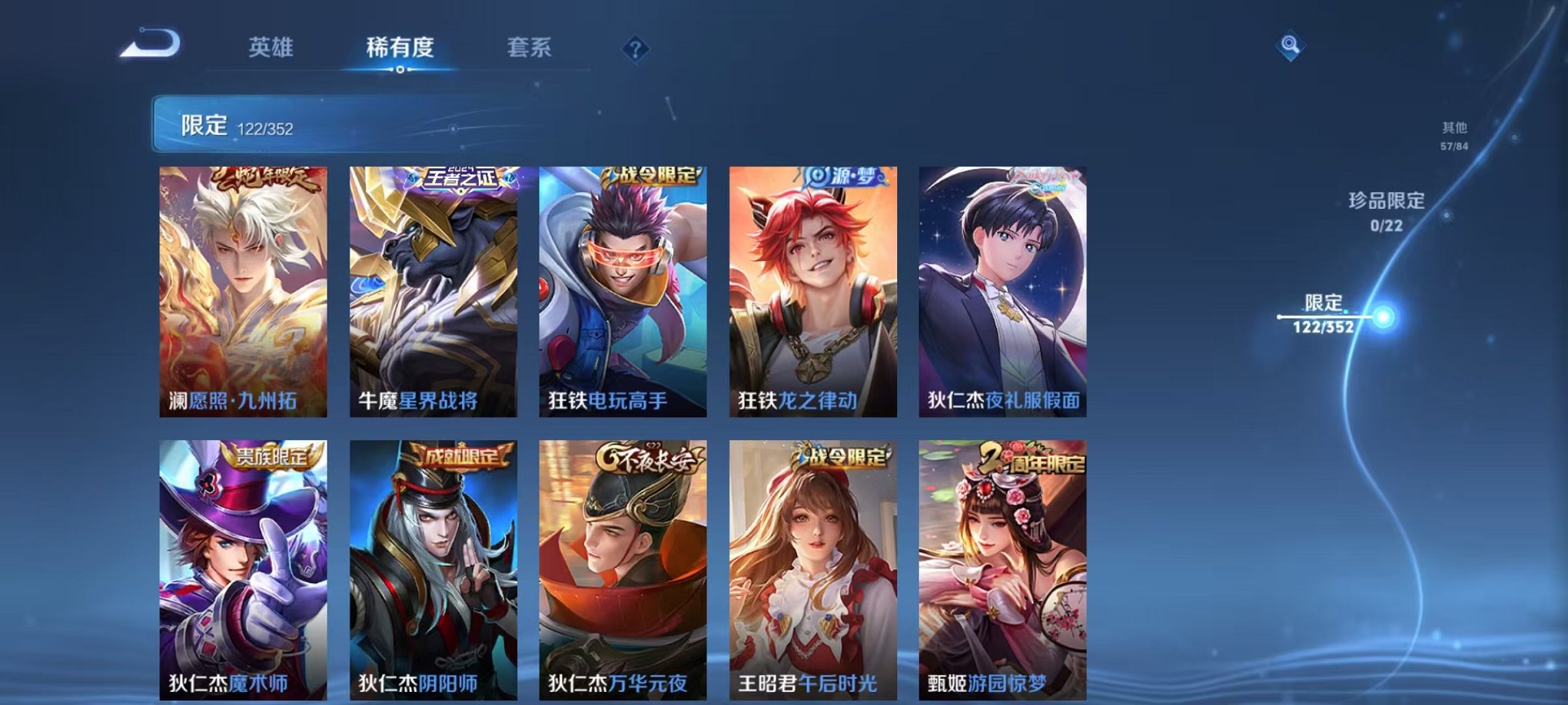 WZCMW3473981王者荣耀账号详情图15