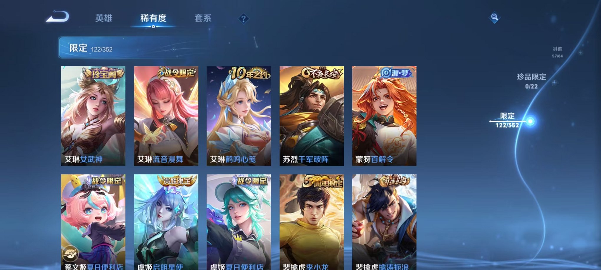 WZCMW3473981王者荣耀账号详情图17