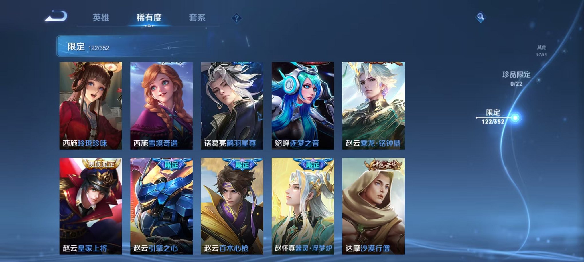 WZCMW3473981王者荣耀账号详情图18