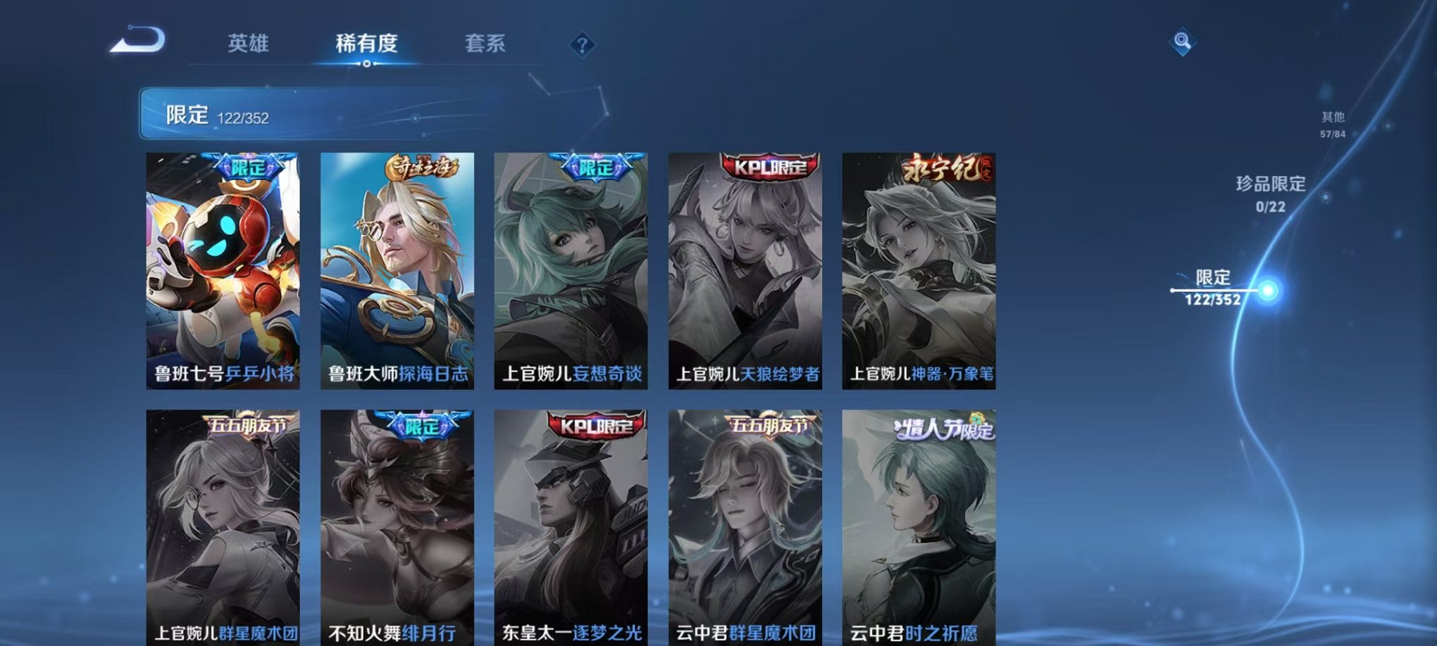 WZCMW3473981王者荣耀账号详情图21