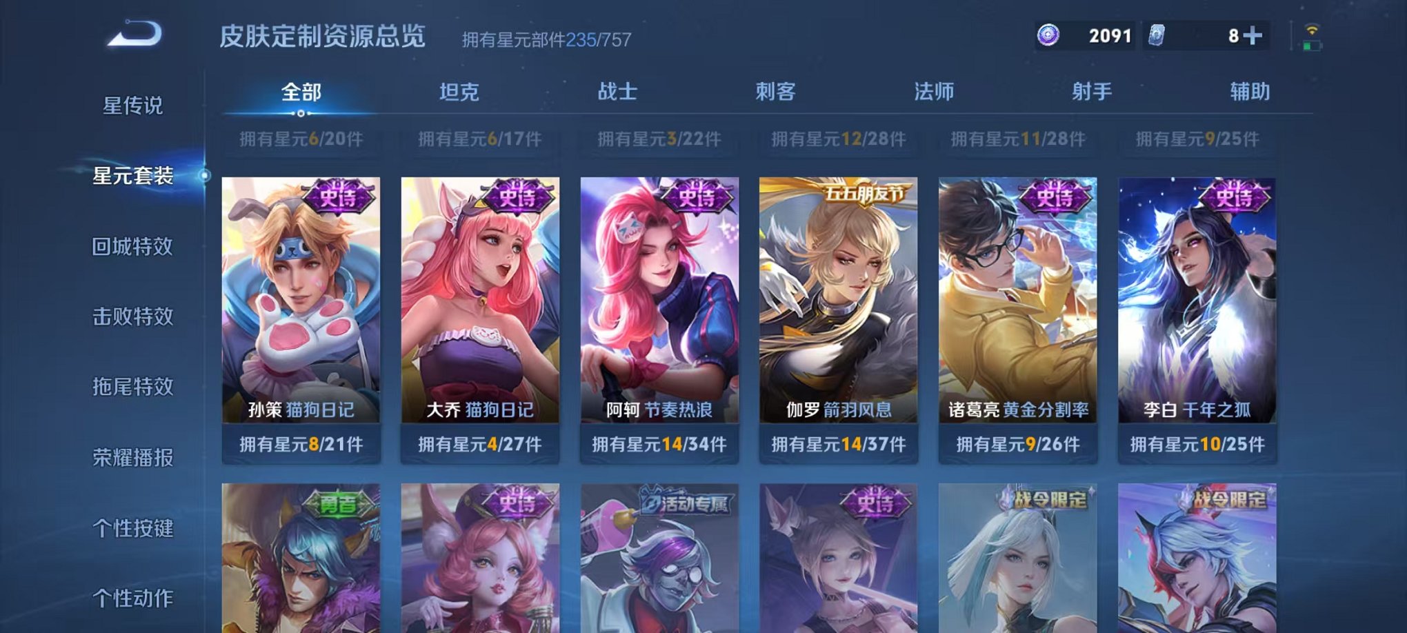 WZCMW3473981王者荣耀账号详情图25