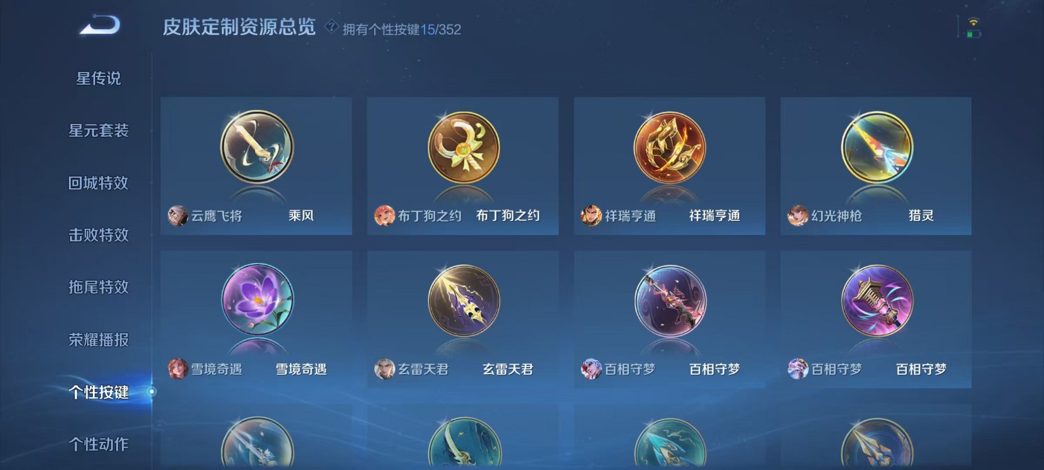 WZCMW3473981王者荣耀账号详情图27