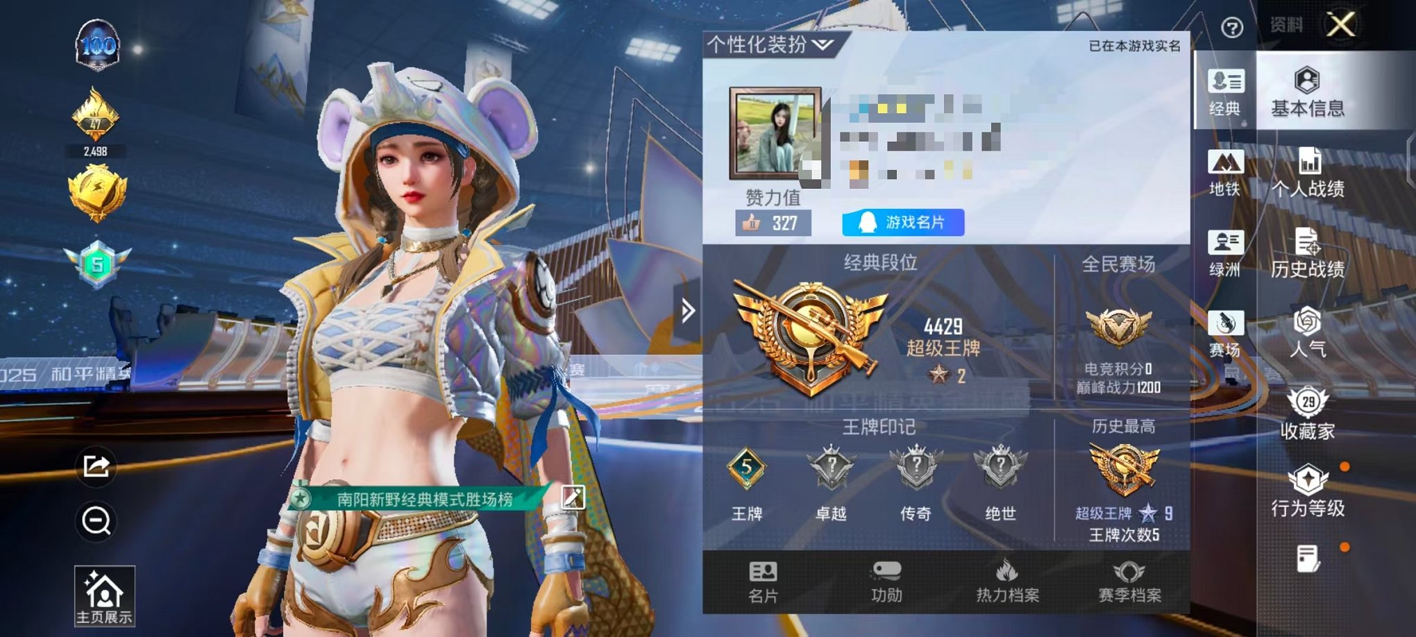 和平精英账号安卓QQ0载具-47套装-72枪皮-可二次【2粉装2特效枪可秒换绑】 安卓Q区-16648热力值-5印记-4