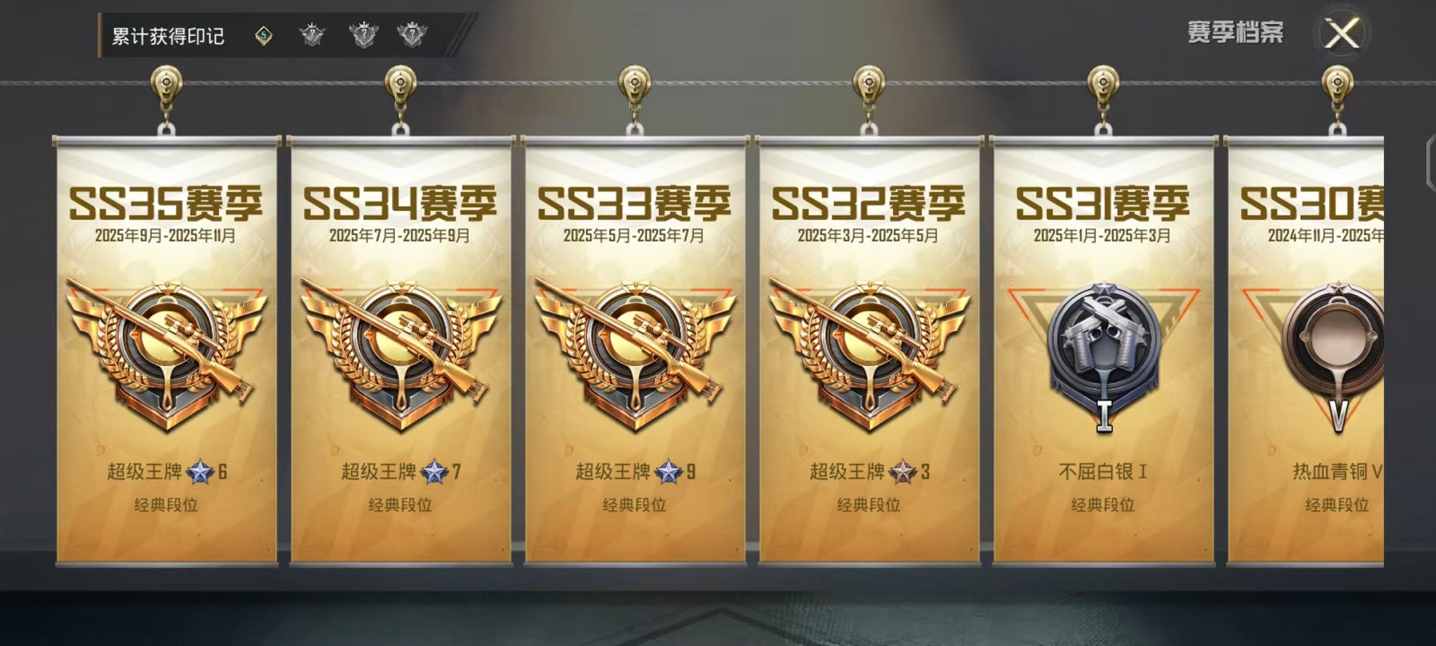 HPCMW3446782和平精英账号详情图3