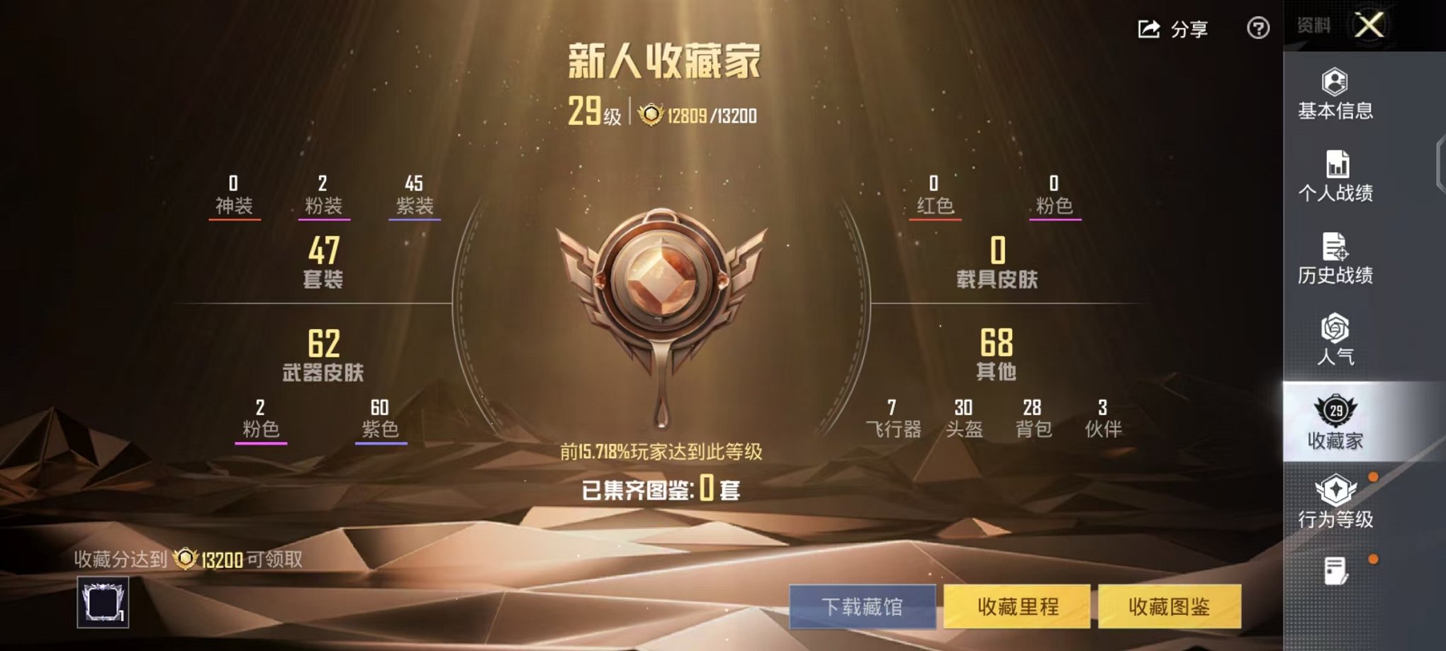 HPCMW3446782和平精英账号详情图4