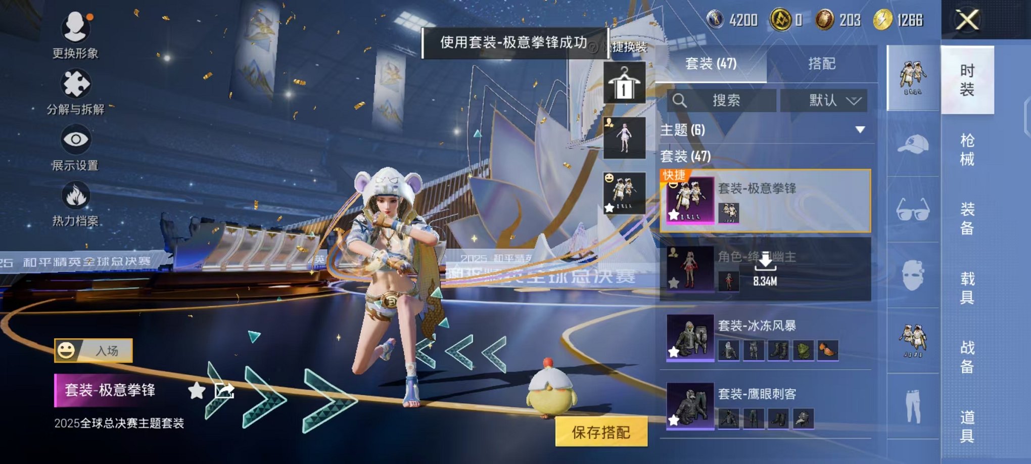 HPCMW3446782和平精英账号详情图6