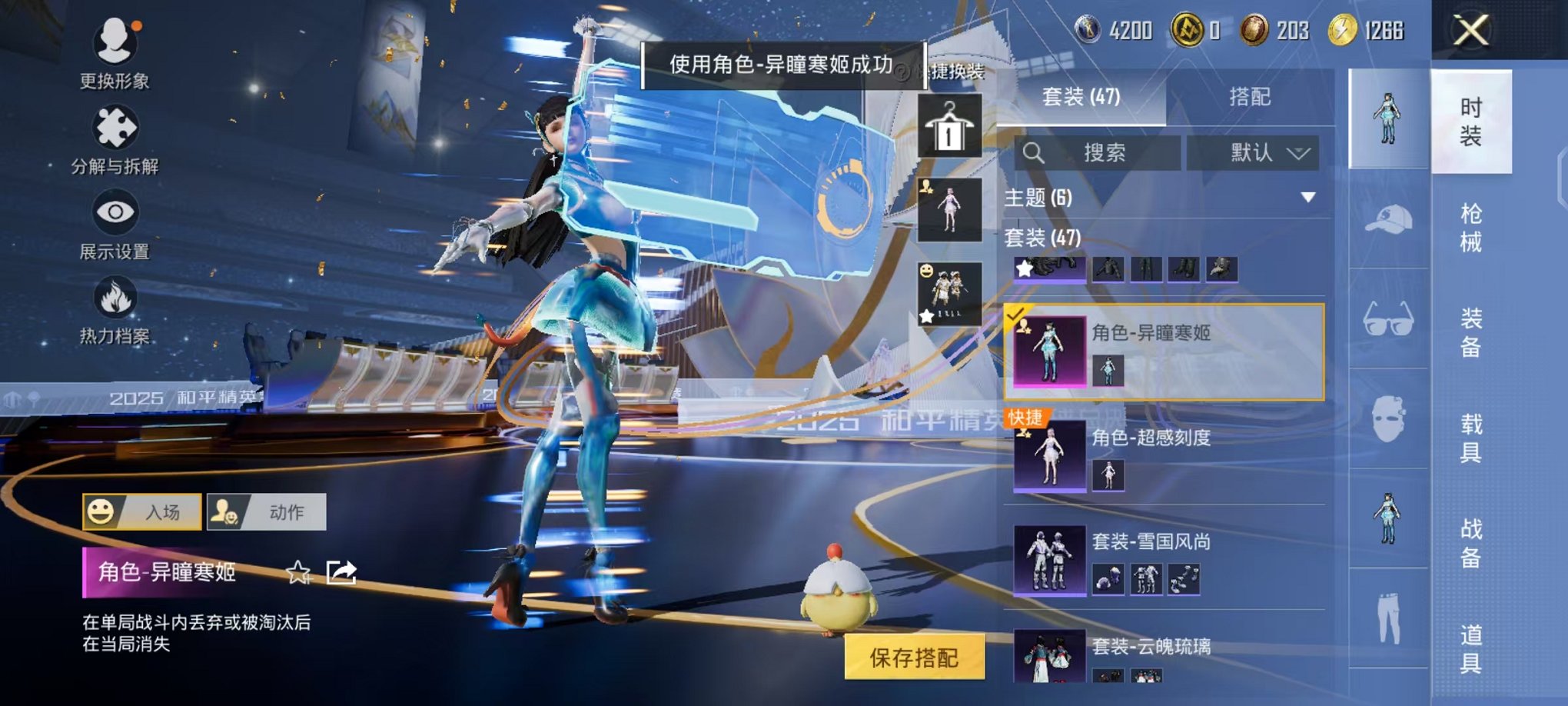 HPCMW3446782和平精英账号详情图7