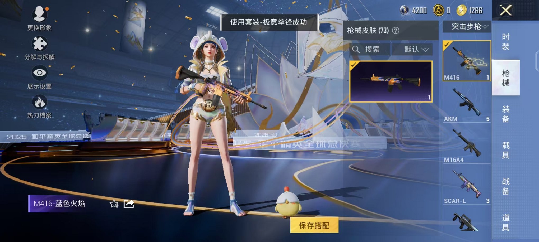 HPCMW3446782和平精英账号详情图8