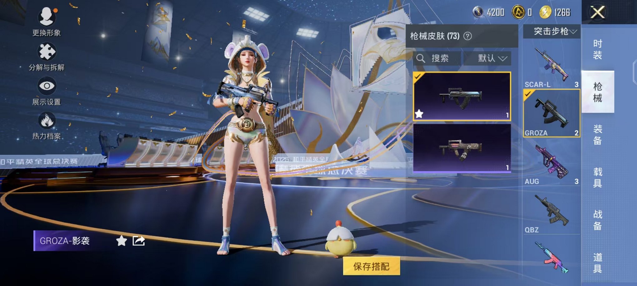 HPCMW3446782和平精英账号详情图9