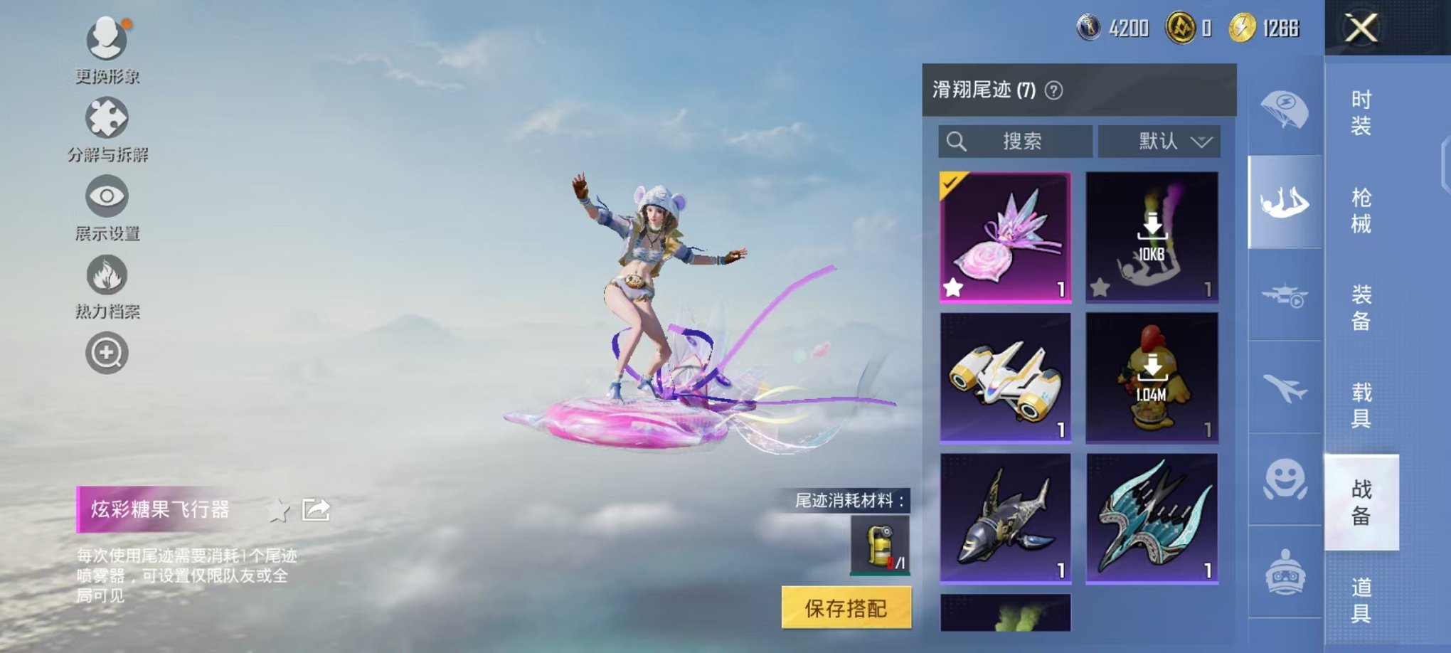 HPCMW3446782和平精英账号详情图13