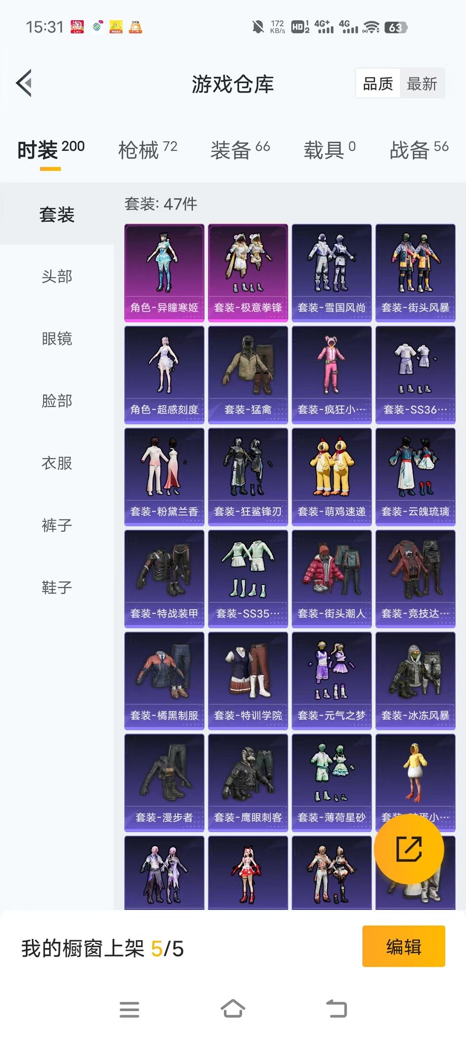 HPCMW3446782和平精英账号详情图17