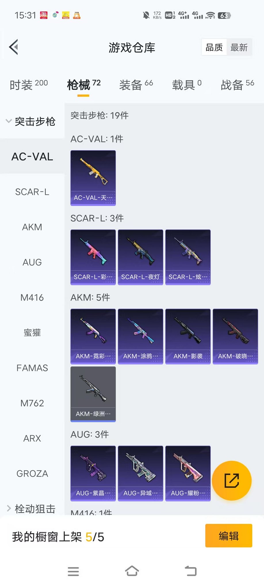 HPCMW3446782和平精英账号详情图18