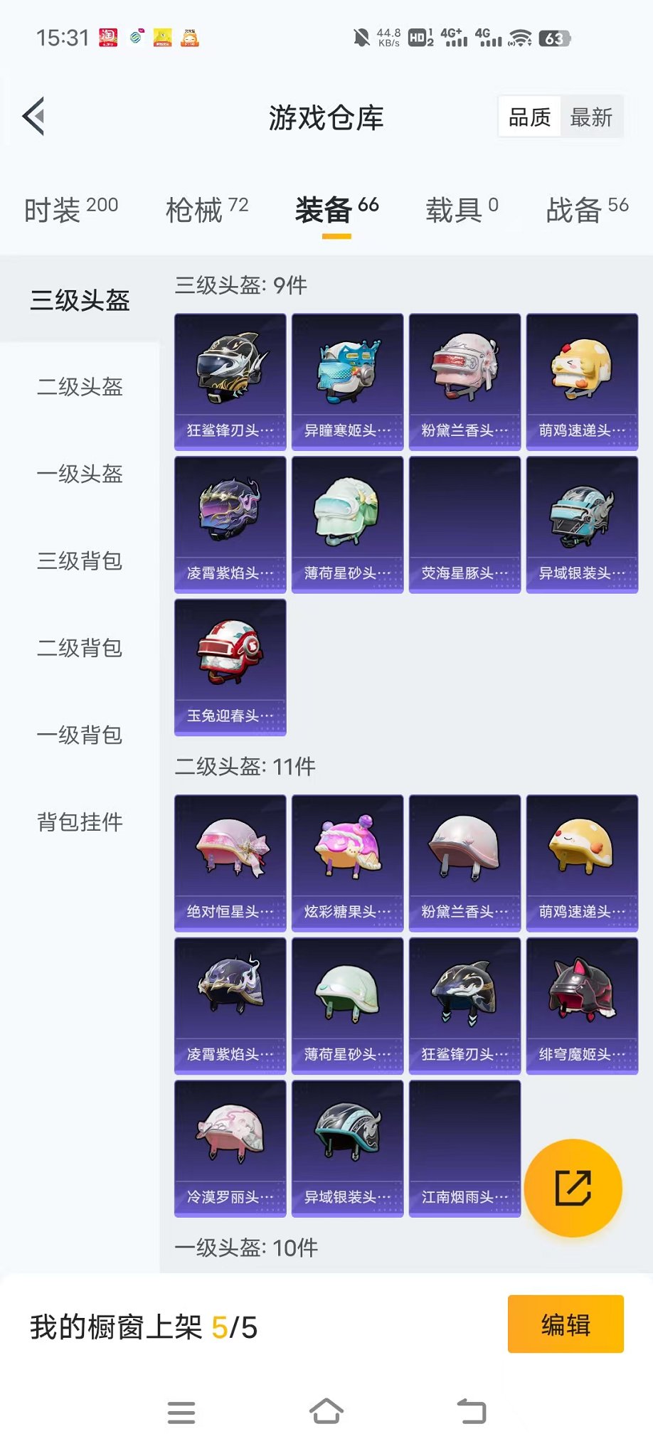 HPCMW3446782和平精英账号详情图19