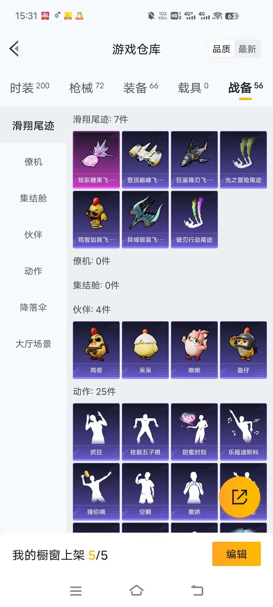 HPCMW3446782和平精英账号详情图21