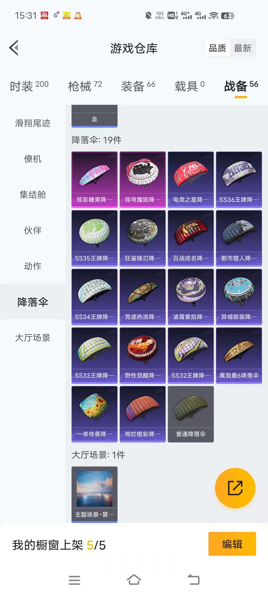 HPCMW3446782和平精英账号详情图22