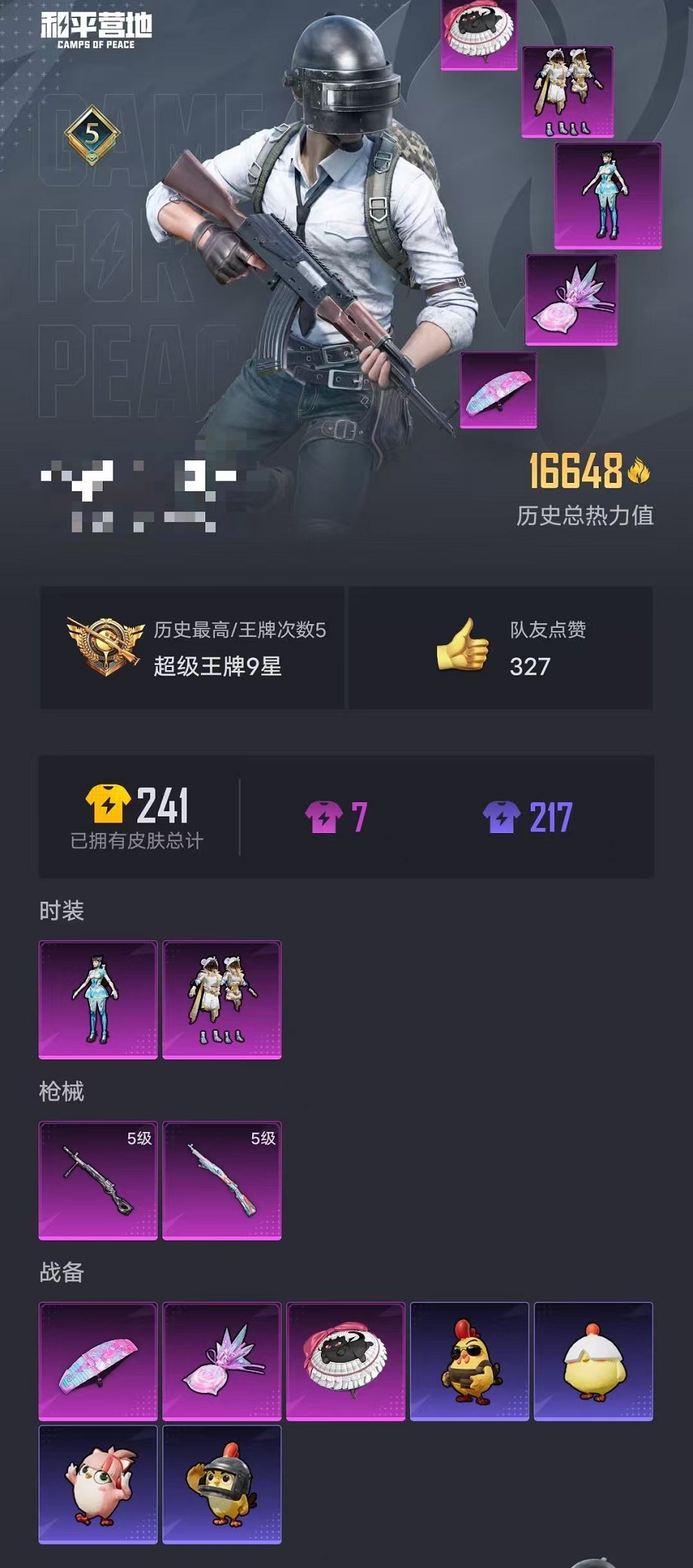 HPCMW3446782和平精英账号详情图23