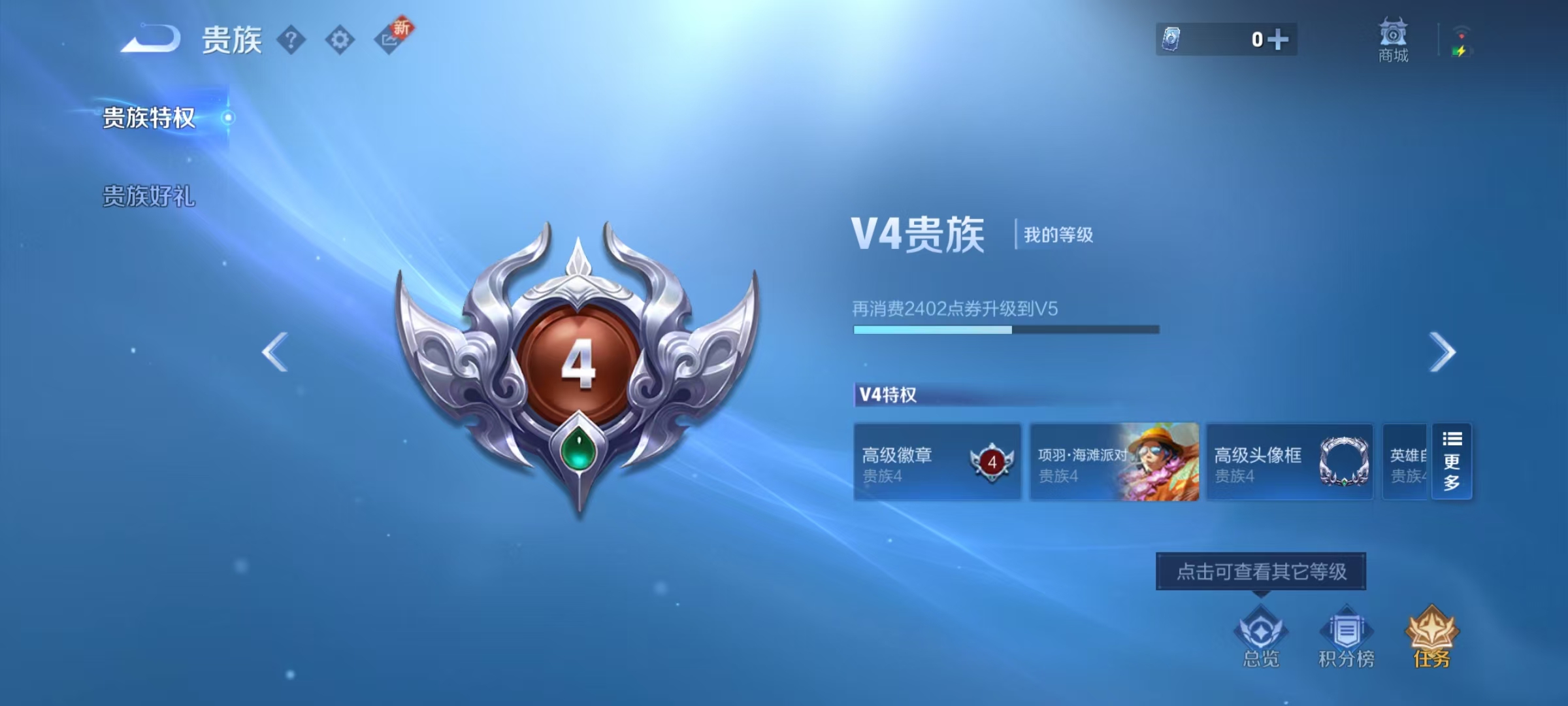 WZCMW3472676王者荣耀账号详情图3