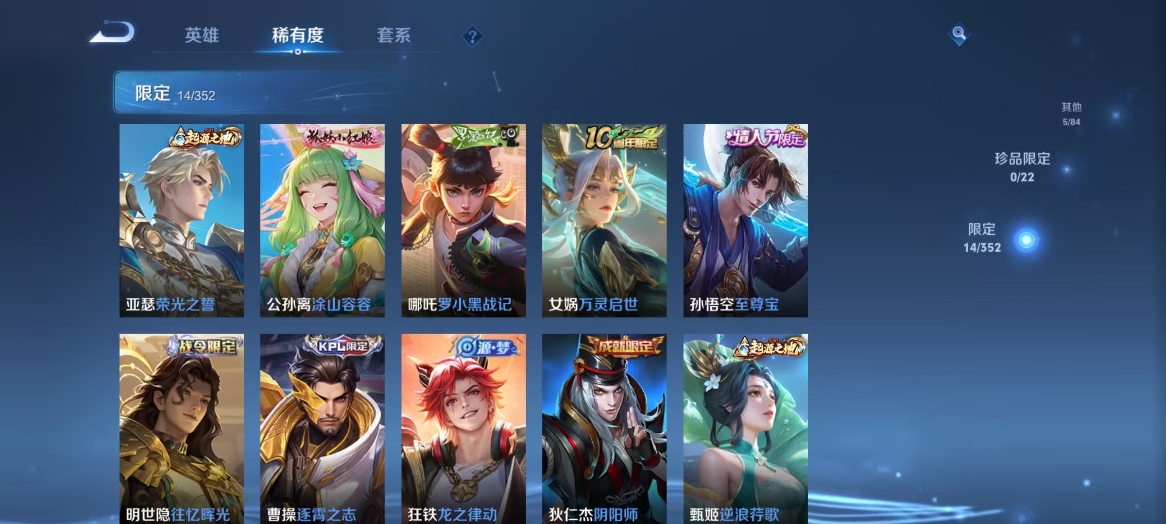 WZCMW3472676王者荣耀账号详情图7