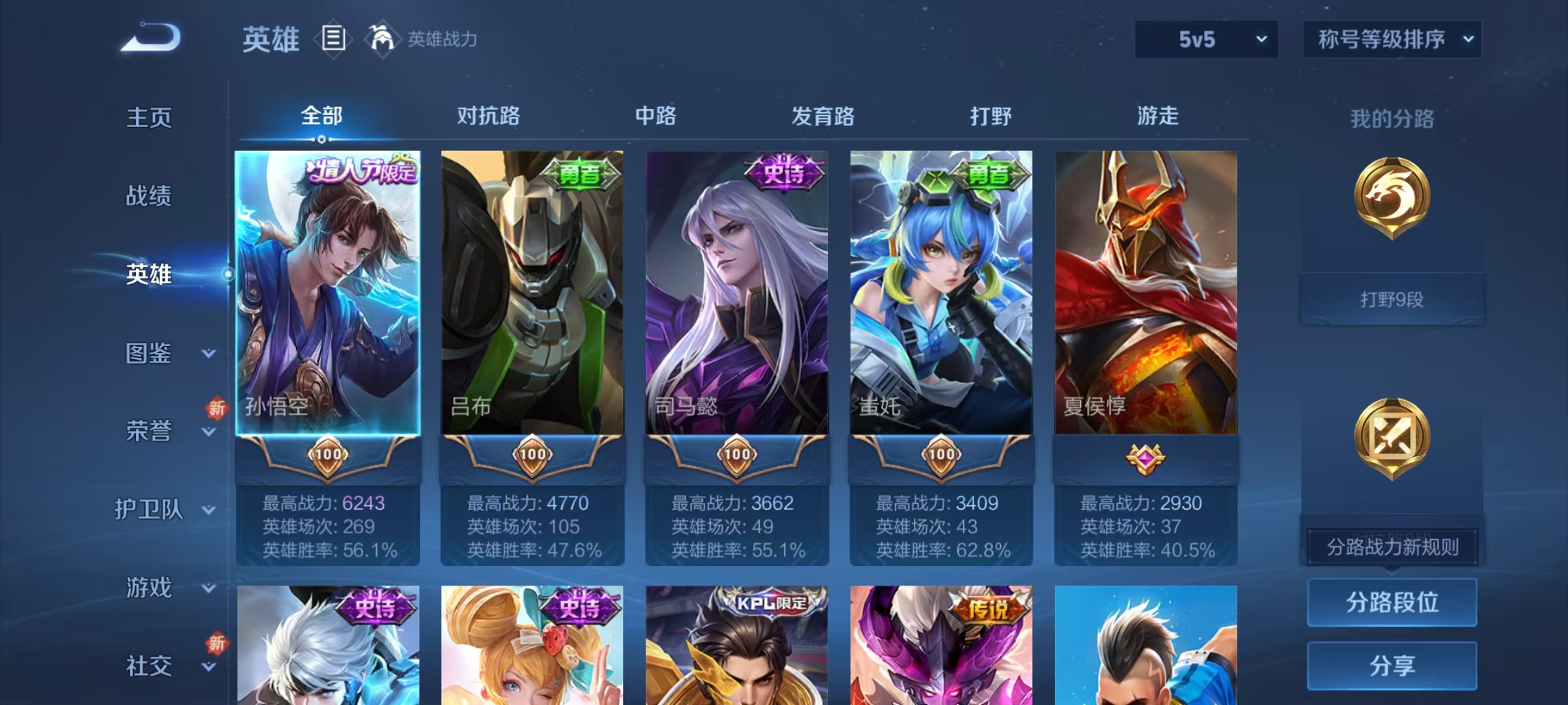 WZCMW3472676王者荣耀账号详情图4