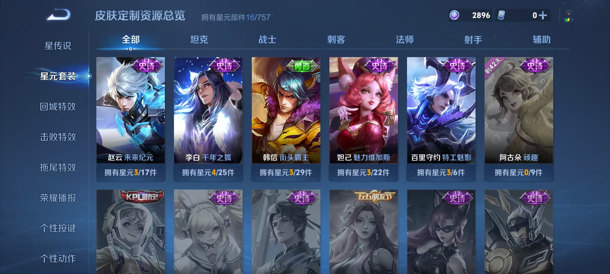 WZCMW3472676王者荣耀账号详情图9