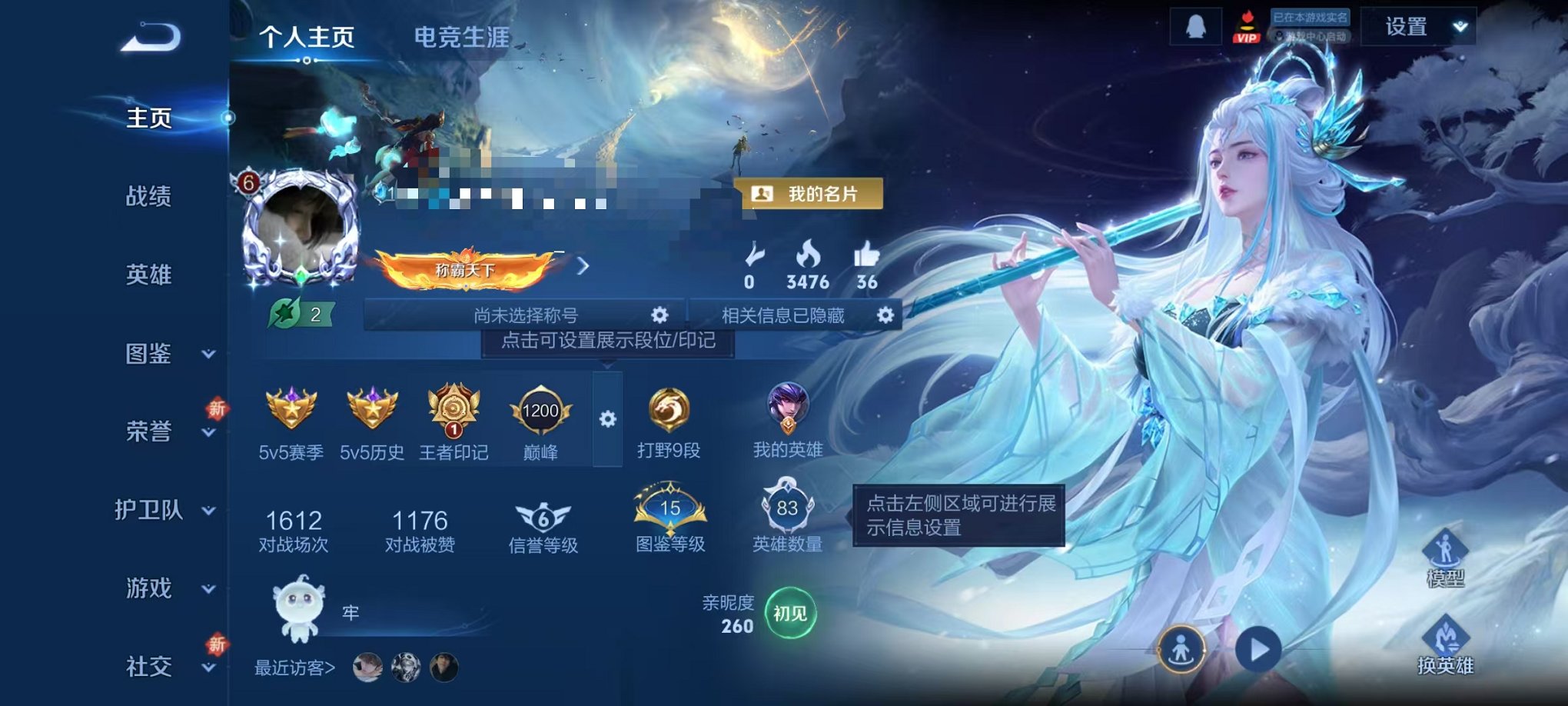 王者荣耀账号安卓QQ83英雄-60皮肤-可二次【8传说霜月吟 无双飞将可秒换绑】安卓QQ-83英雄-60皮肤【传说皮肤】