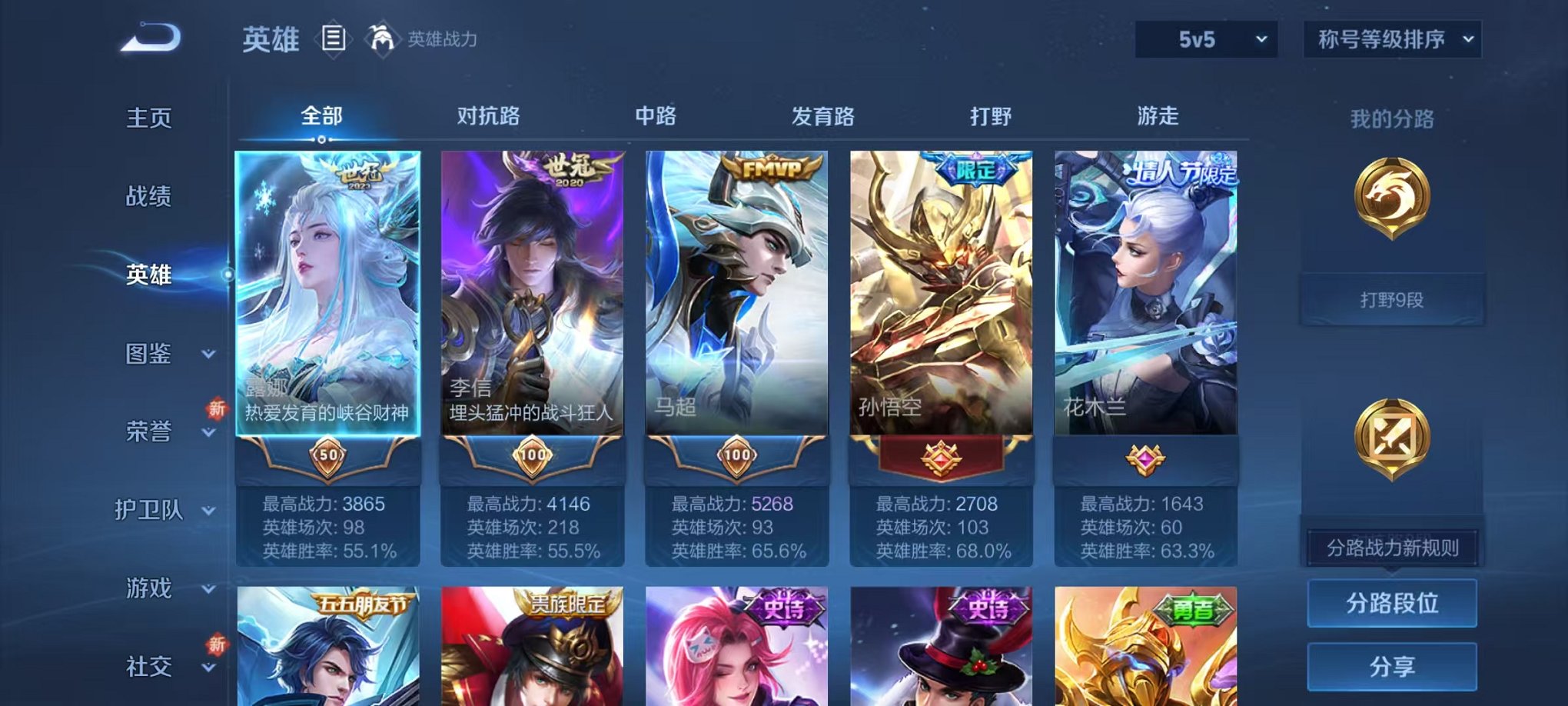 WZCMW3466226王者荣耀账号详情图2