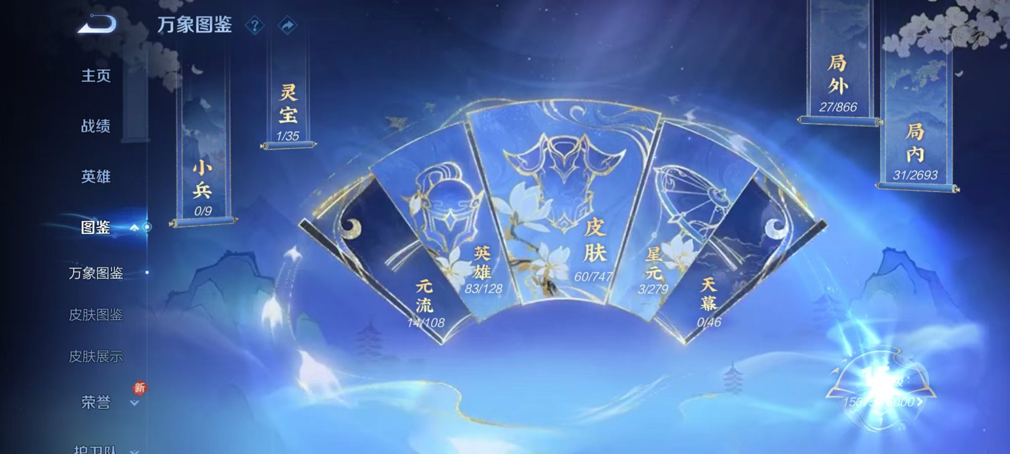 WZCMW3466226王者荣耀账号详情图3