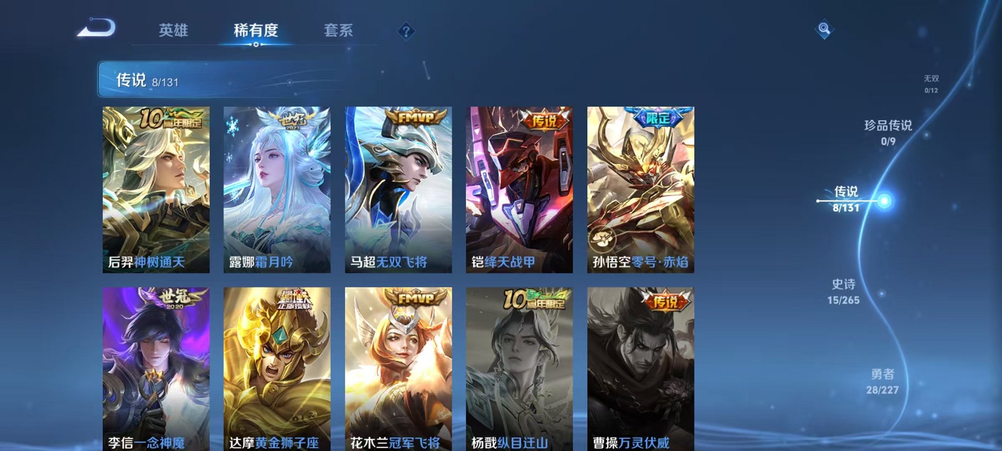 WZCMW3466226王者荣耀账号详情图5