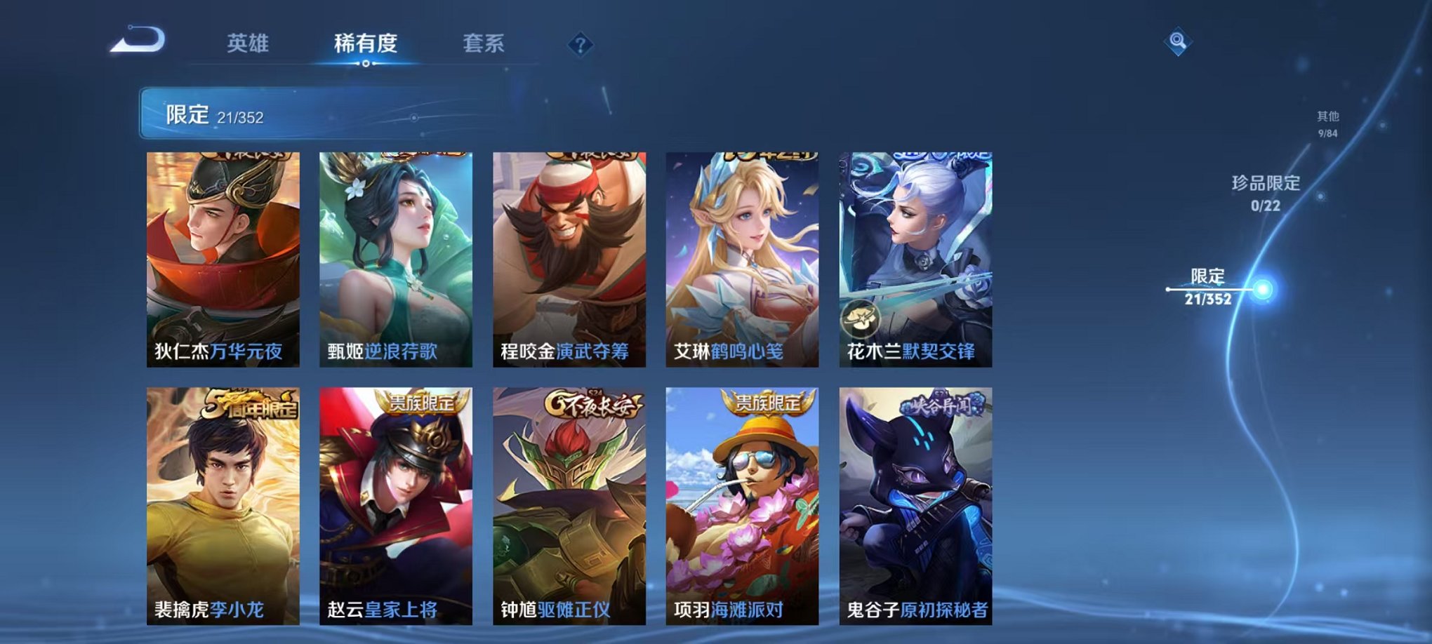 WZCMW3466226王者荣耀账号详情图7