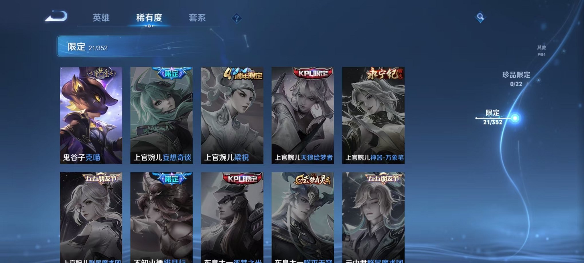 WZCMW3466226王者荣耀账号详情图8