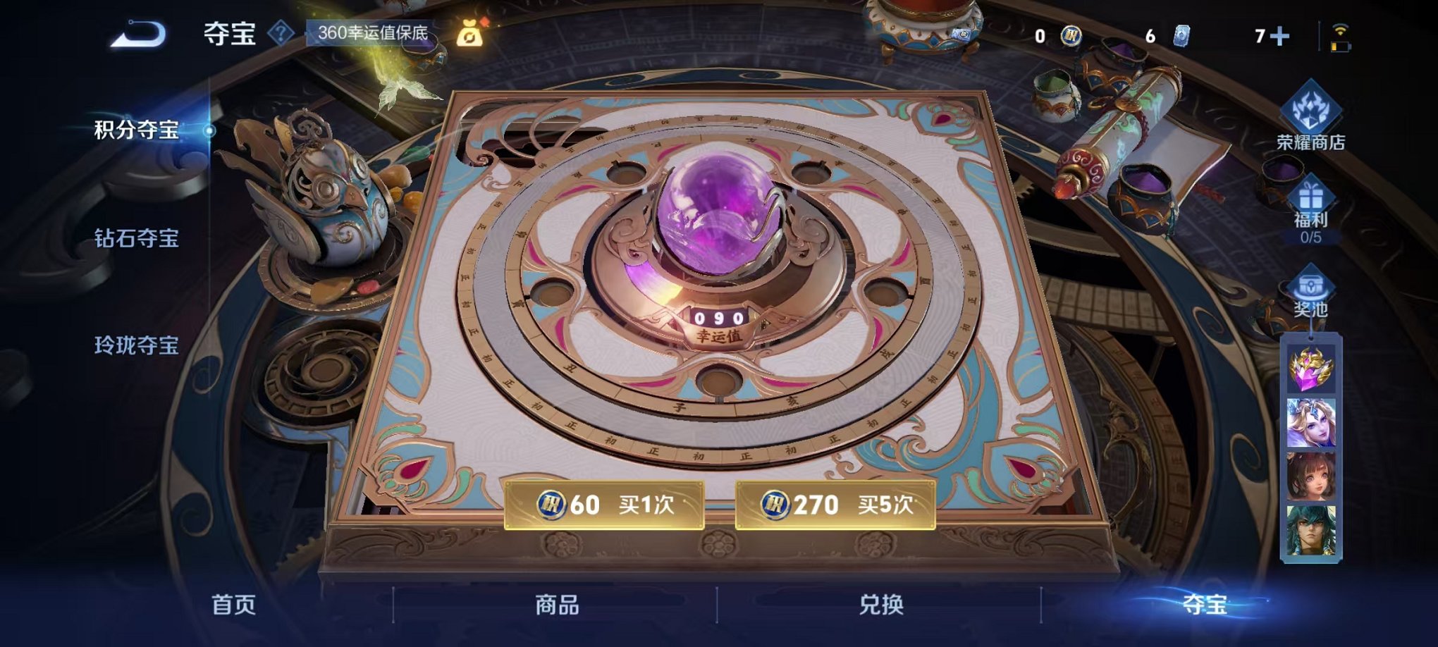 WZCMW3466226王者荣耀账号详情图13