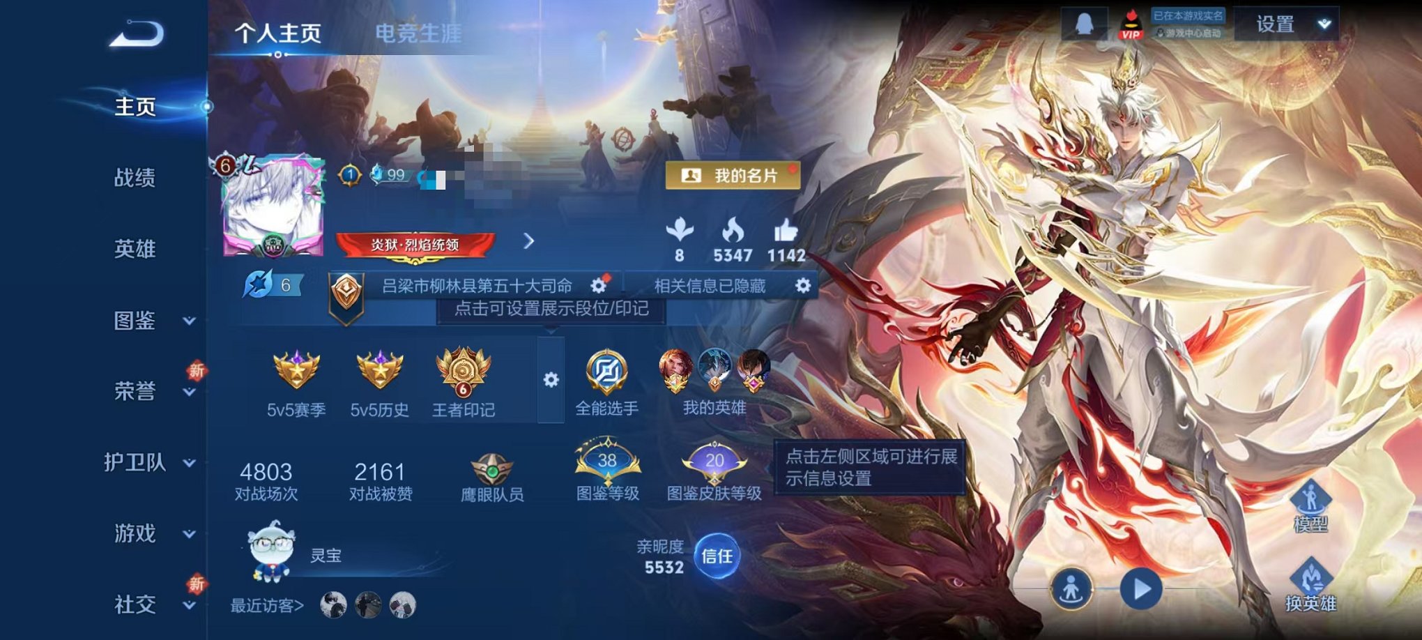 王者荣耀账号安卓QQ125英雄-185皮肤-【185皮肤1星元3传说可秒换绑】安卓QQ-125英雄-185皮肤【星元皮肤