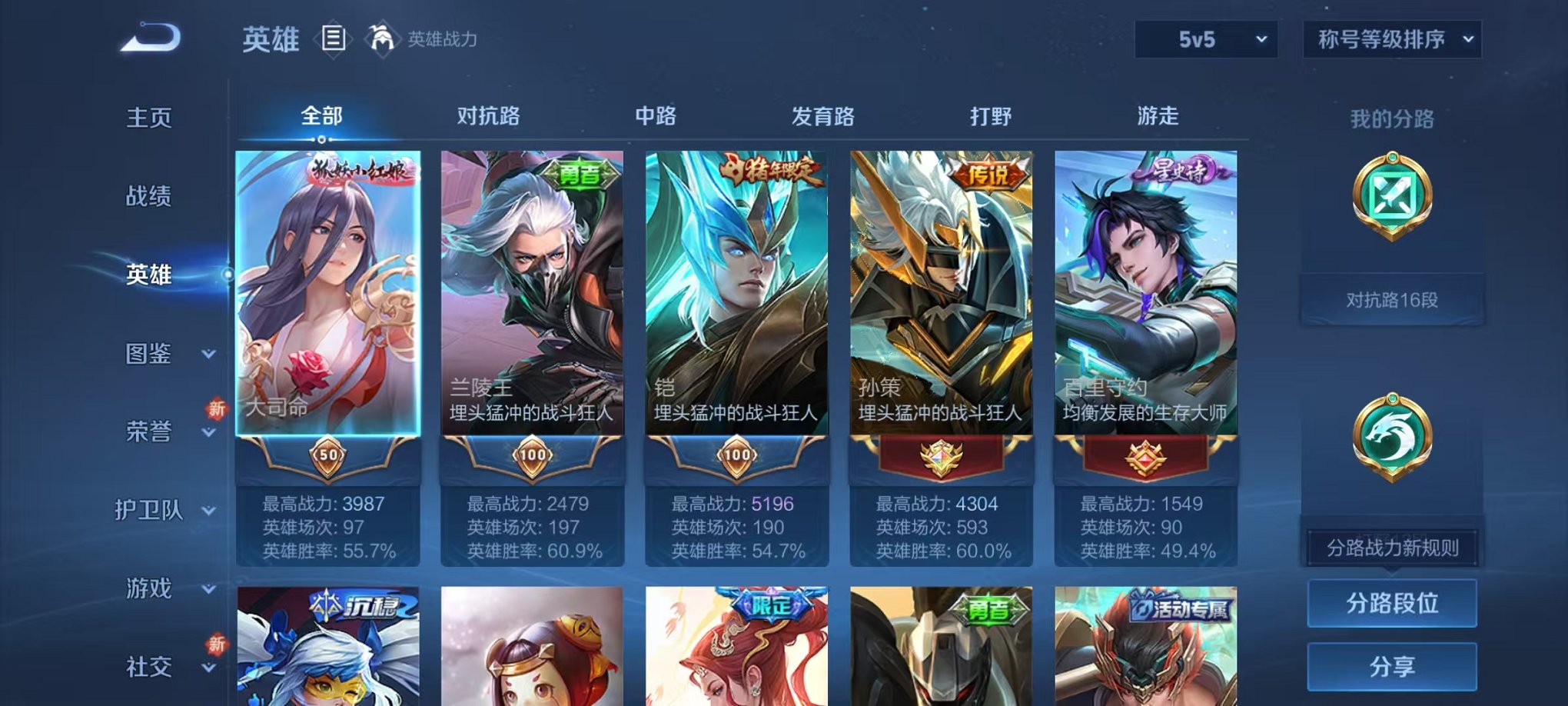 WZCMW3466275王者荣耀账号详情图2