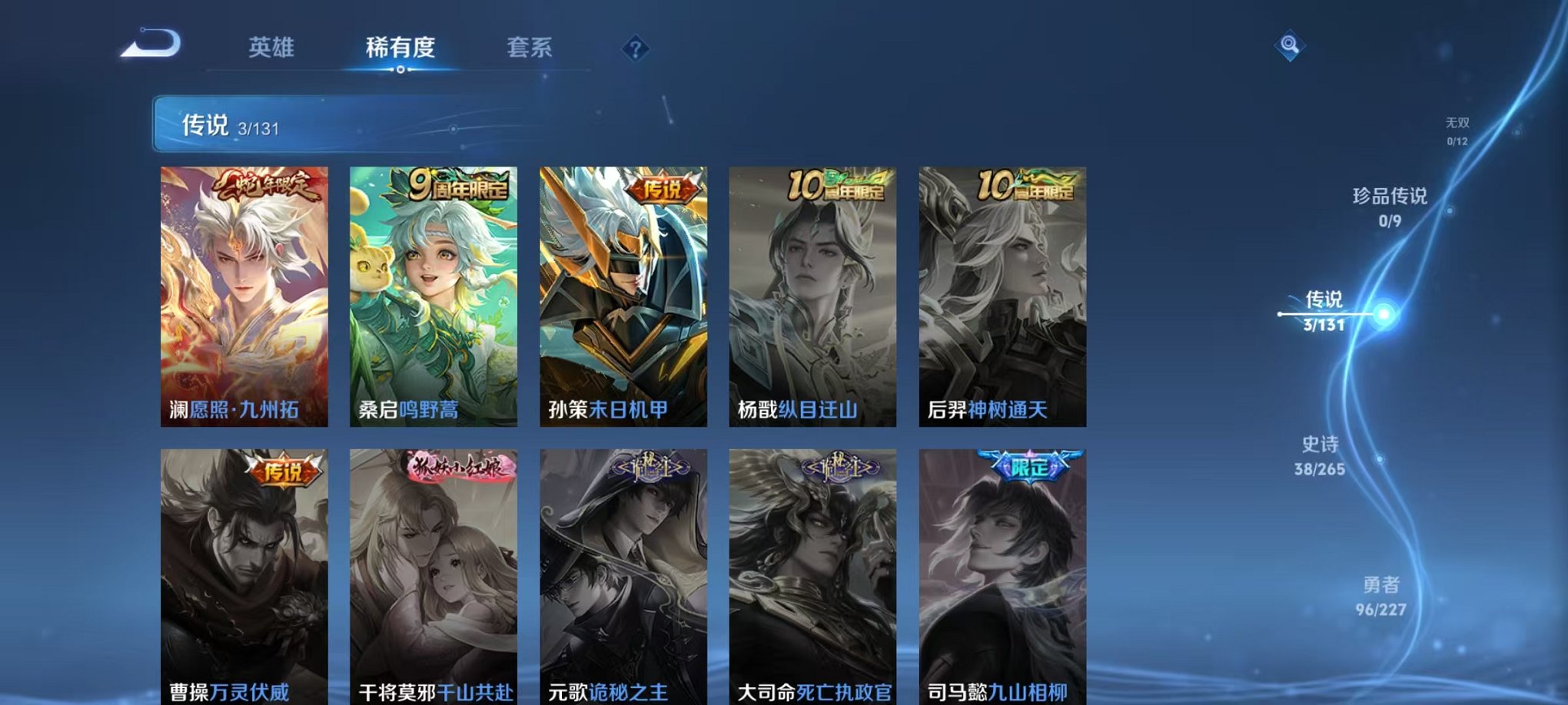 WZCMW3466275王者荣耀账号详情图5