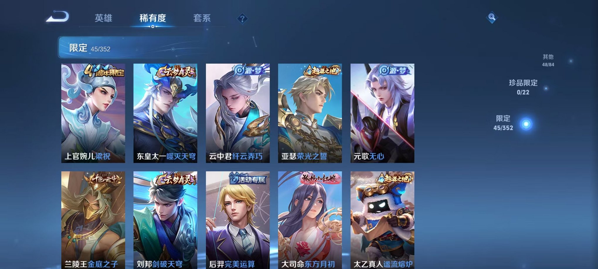 WZCMW3466275王者荣耀账号详情图6