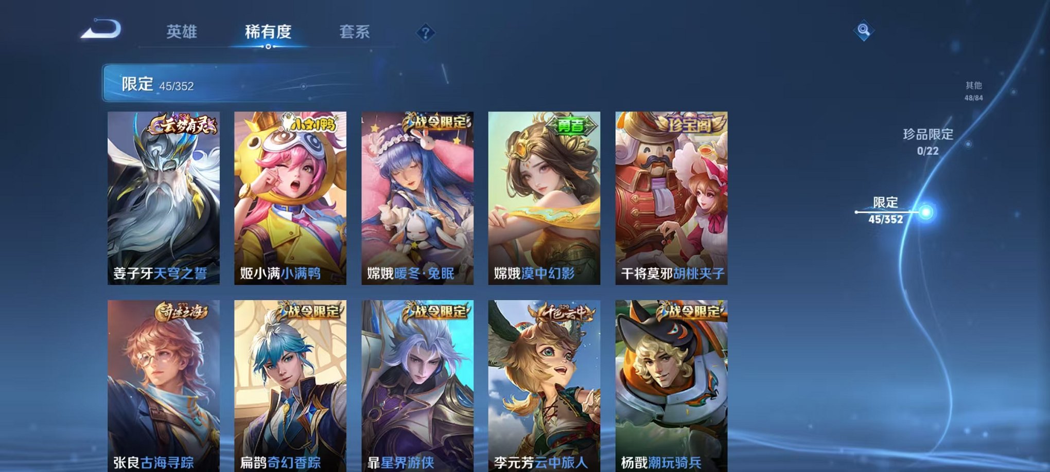 WZCMW3466275王者荣耀账号详情图7