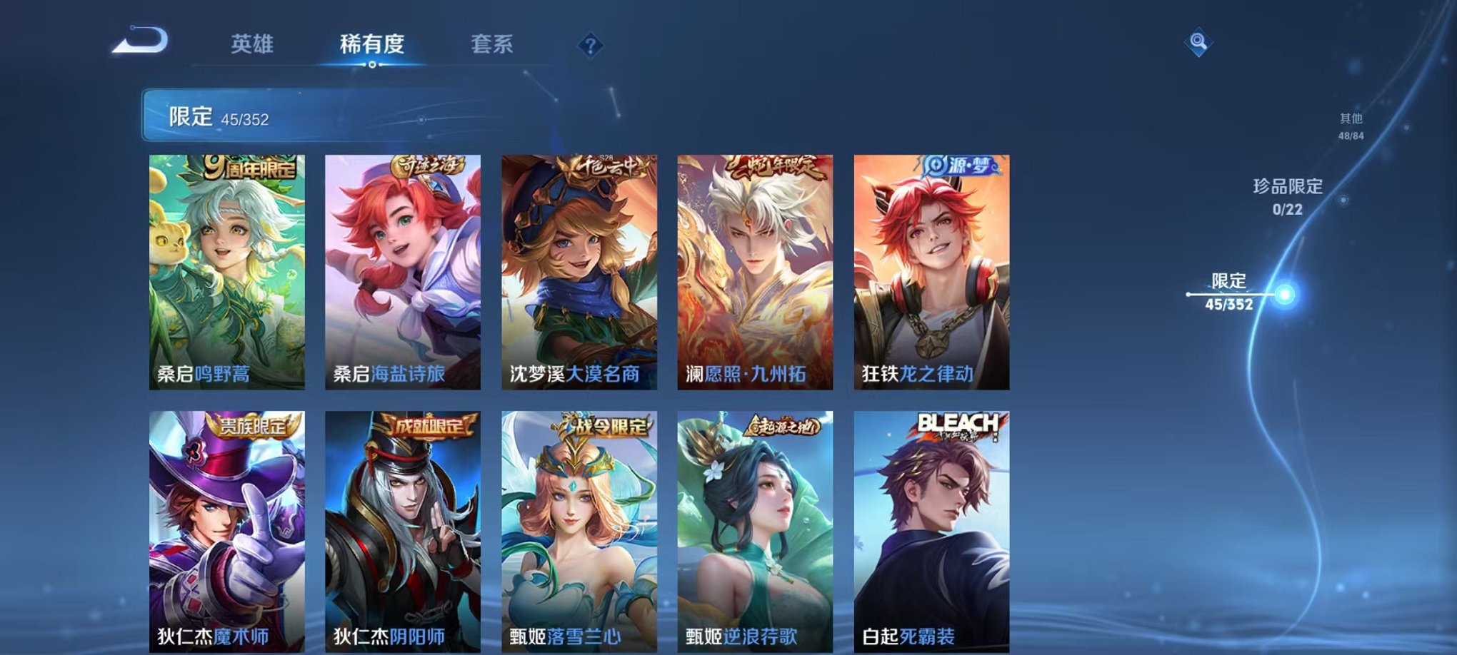 WZCMW3466275王者荣耀账号详情图8