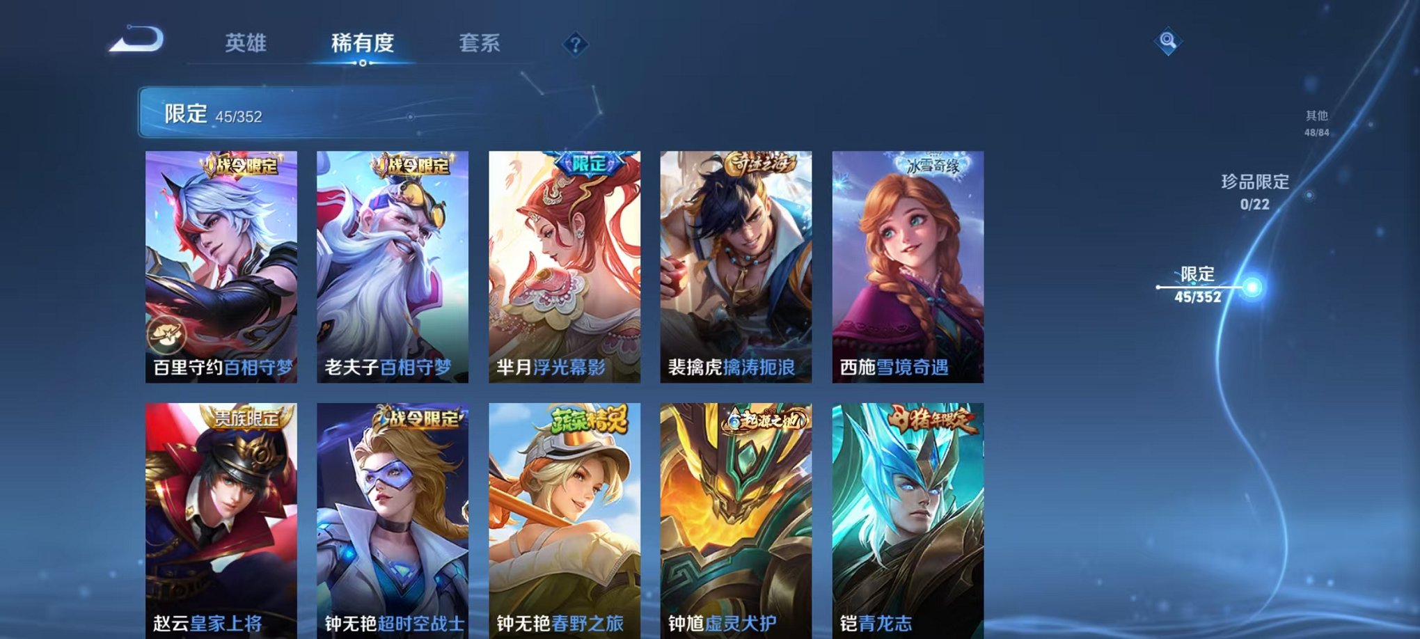 WZCMW3466275王者荣耀账号详情图9