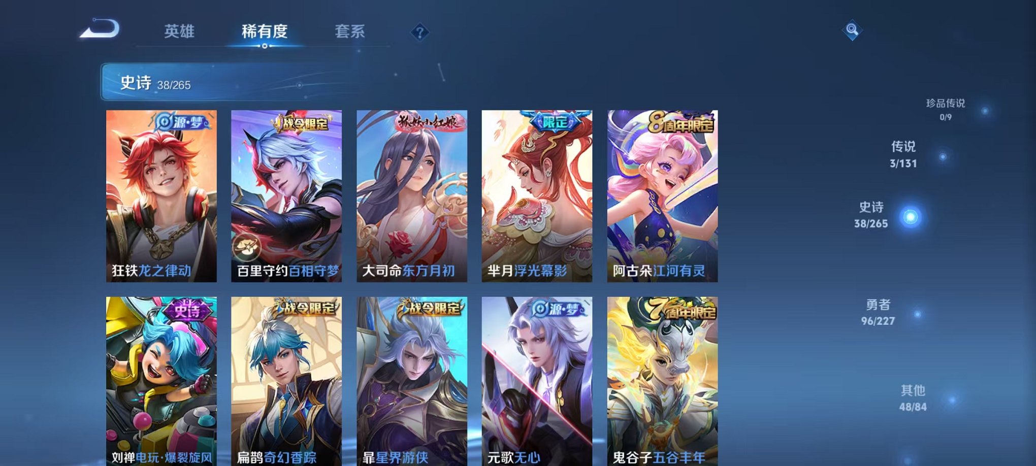 WZCMW3466275王者荣耀账号详情图11