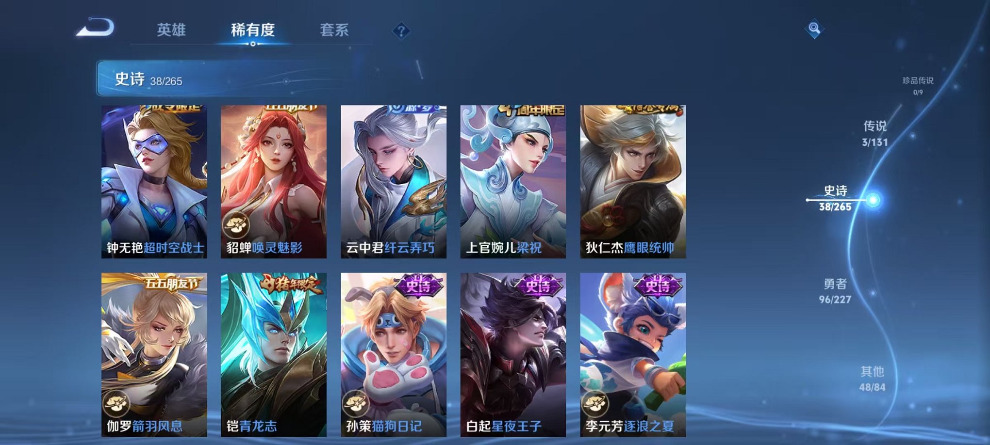 WZCMW3466275王者荣耀账号详情图12