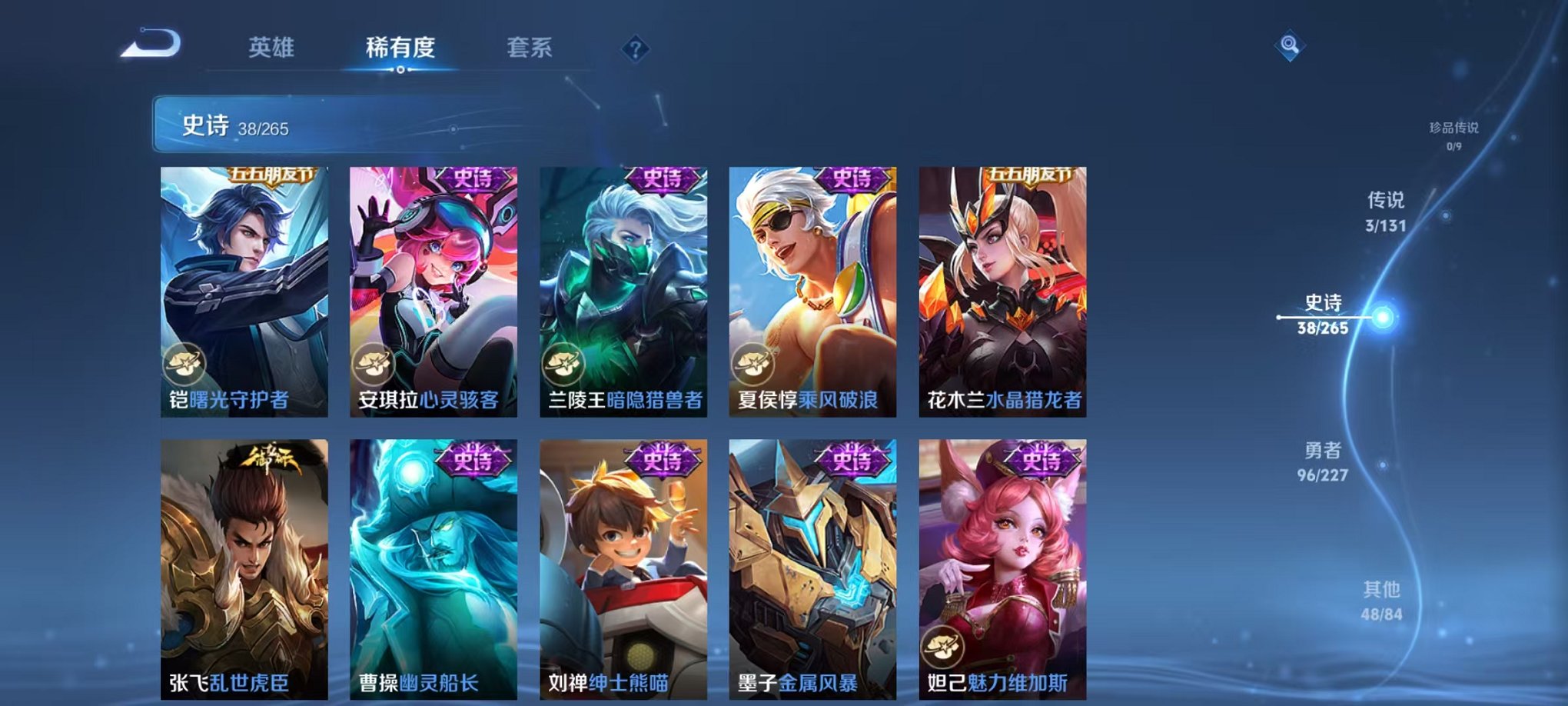 WZCMW3466275王者荣耀账号详情图13