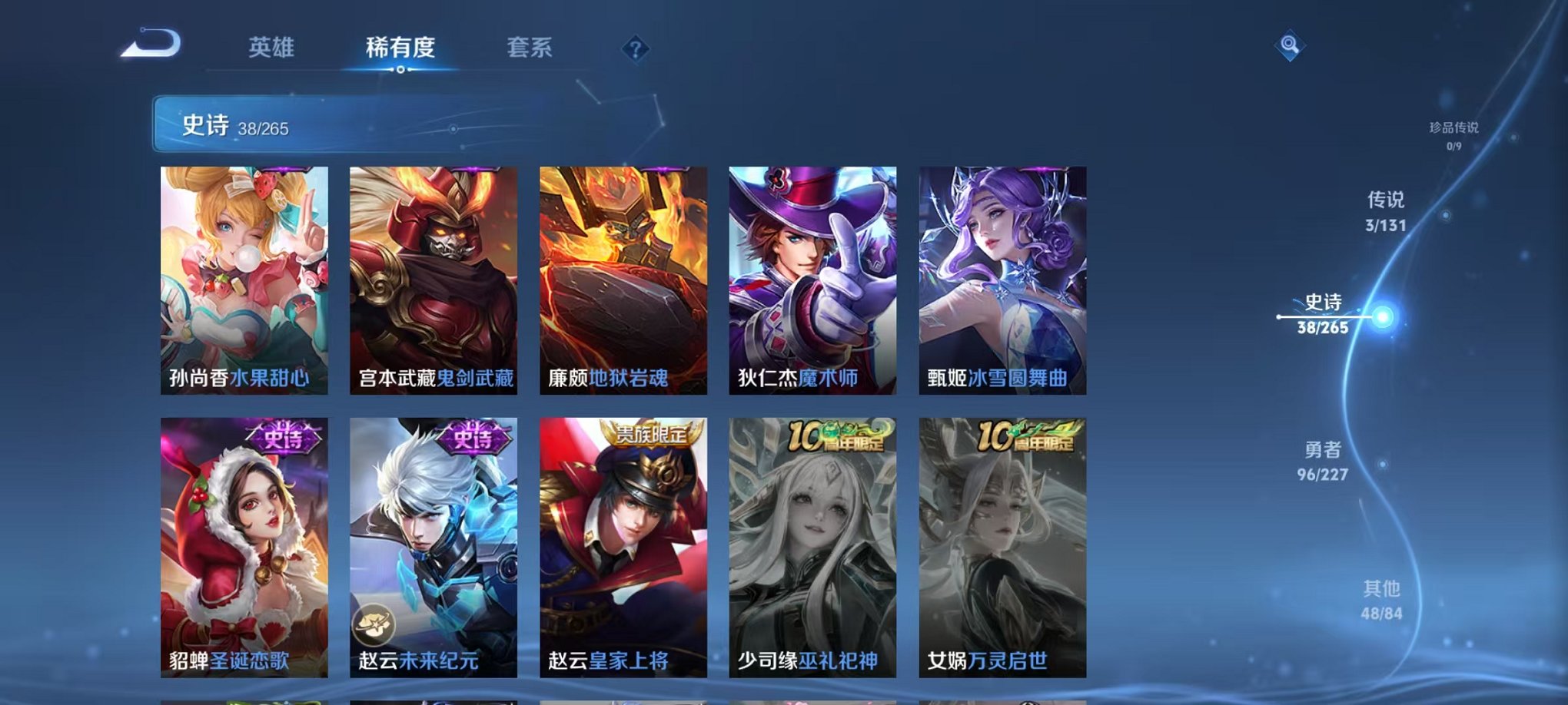 WZCMW3466275王者荣耀账号详情图14