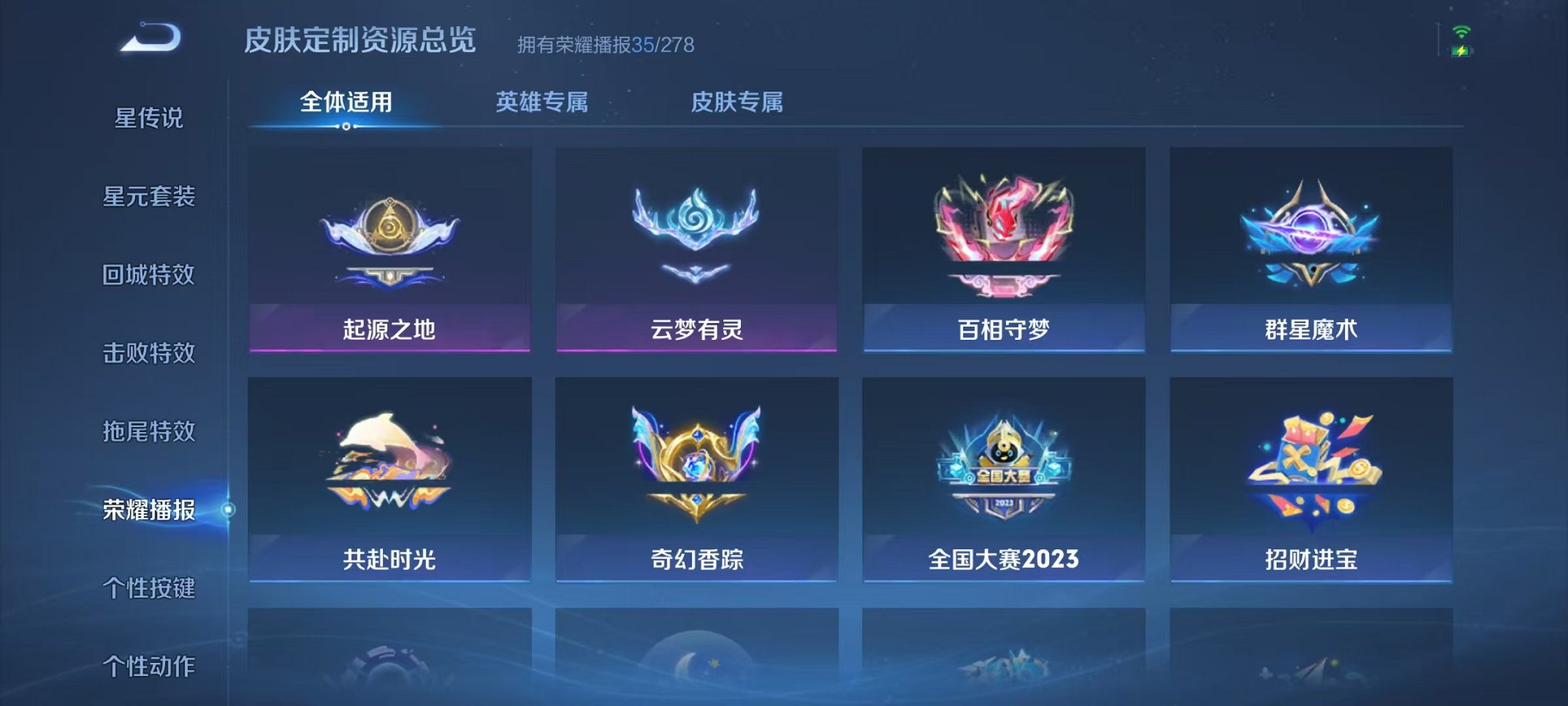 WZCMW3466275王者荣耀账号详情图17