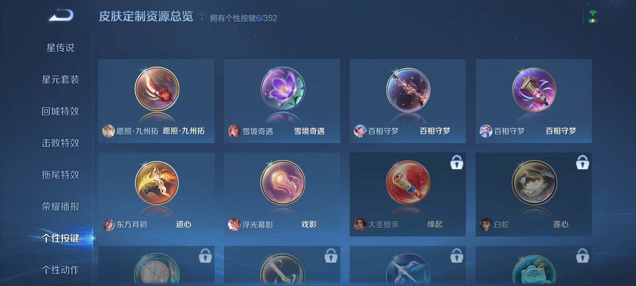 WZCMW3466275王者荣耀账号详情图18