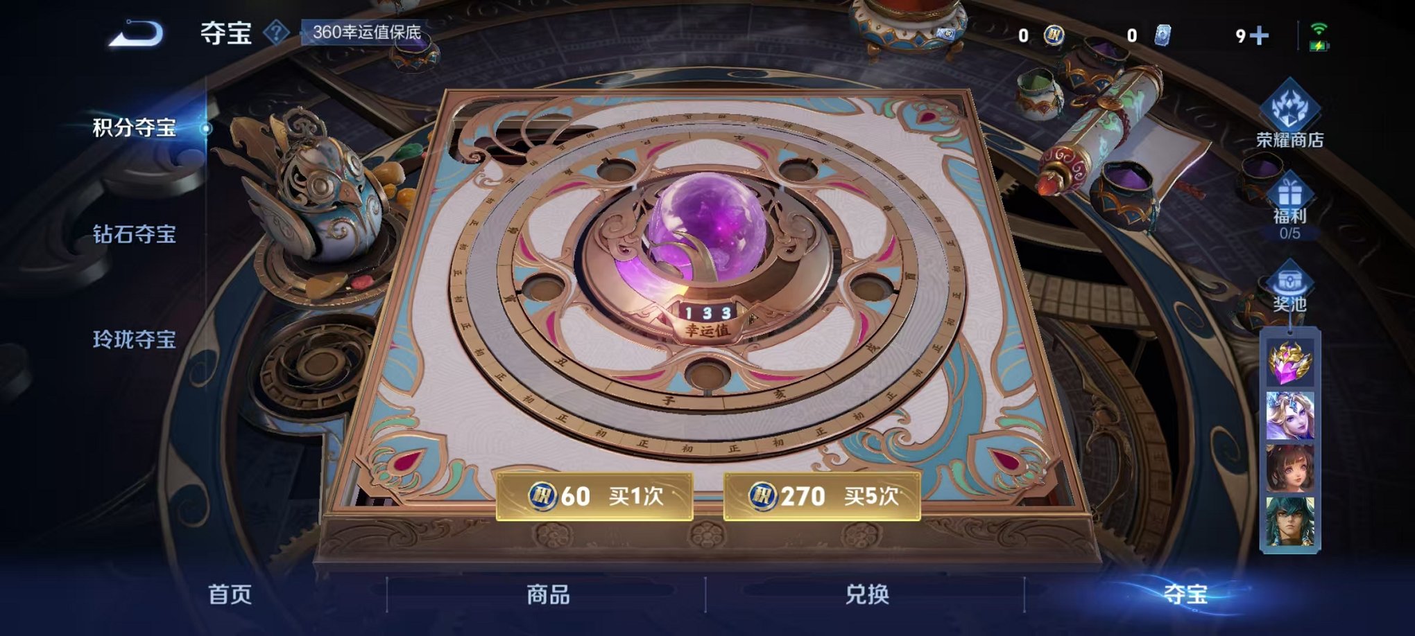 WZCMW3466275王者荣耀账号详情图21